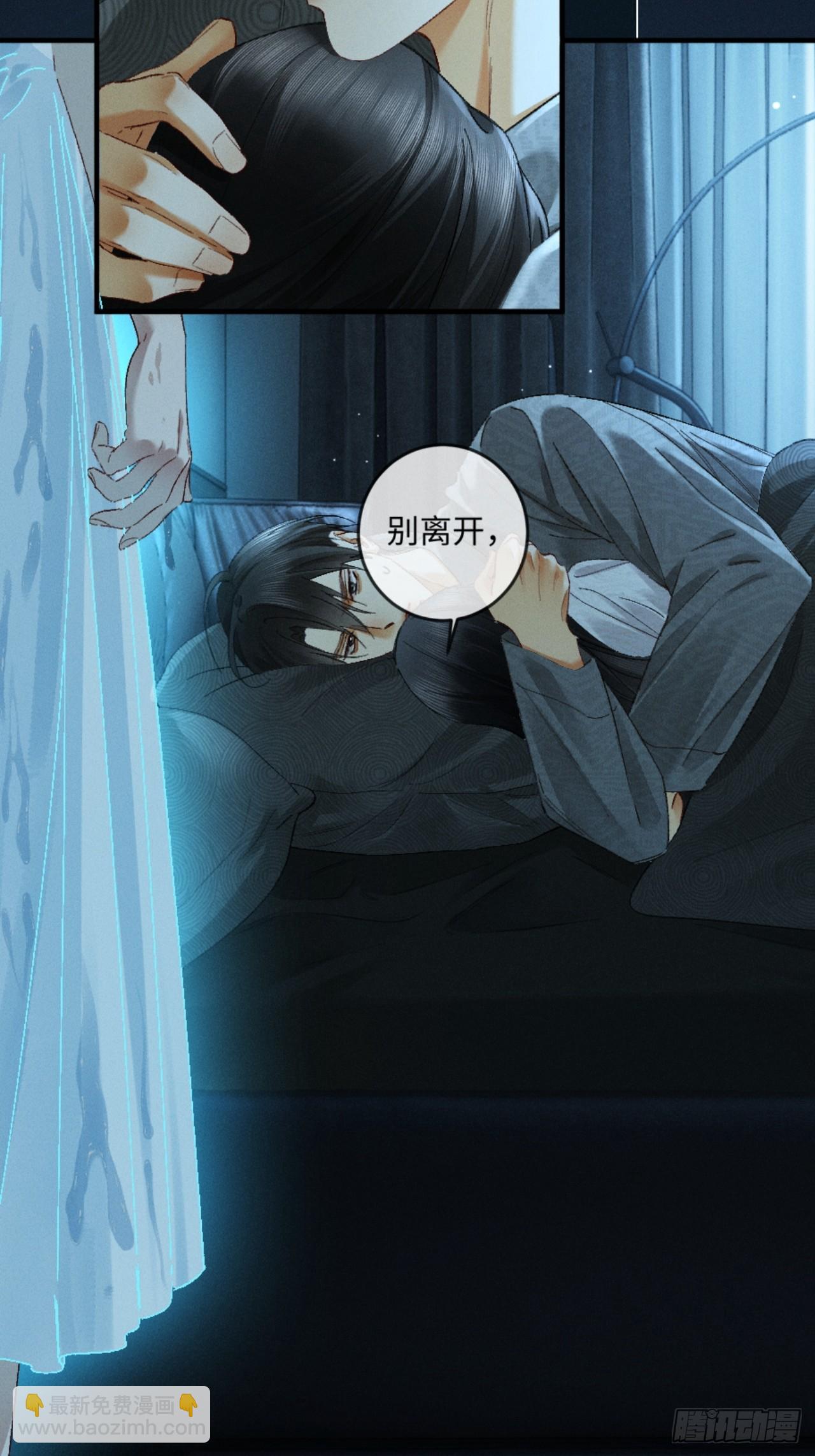 33话 拥抱还是牢笼-第36话