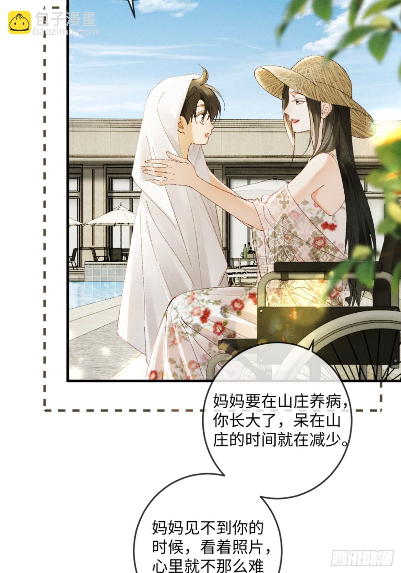 33话 拥抱还是牢笼-第36话