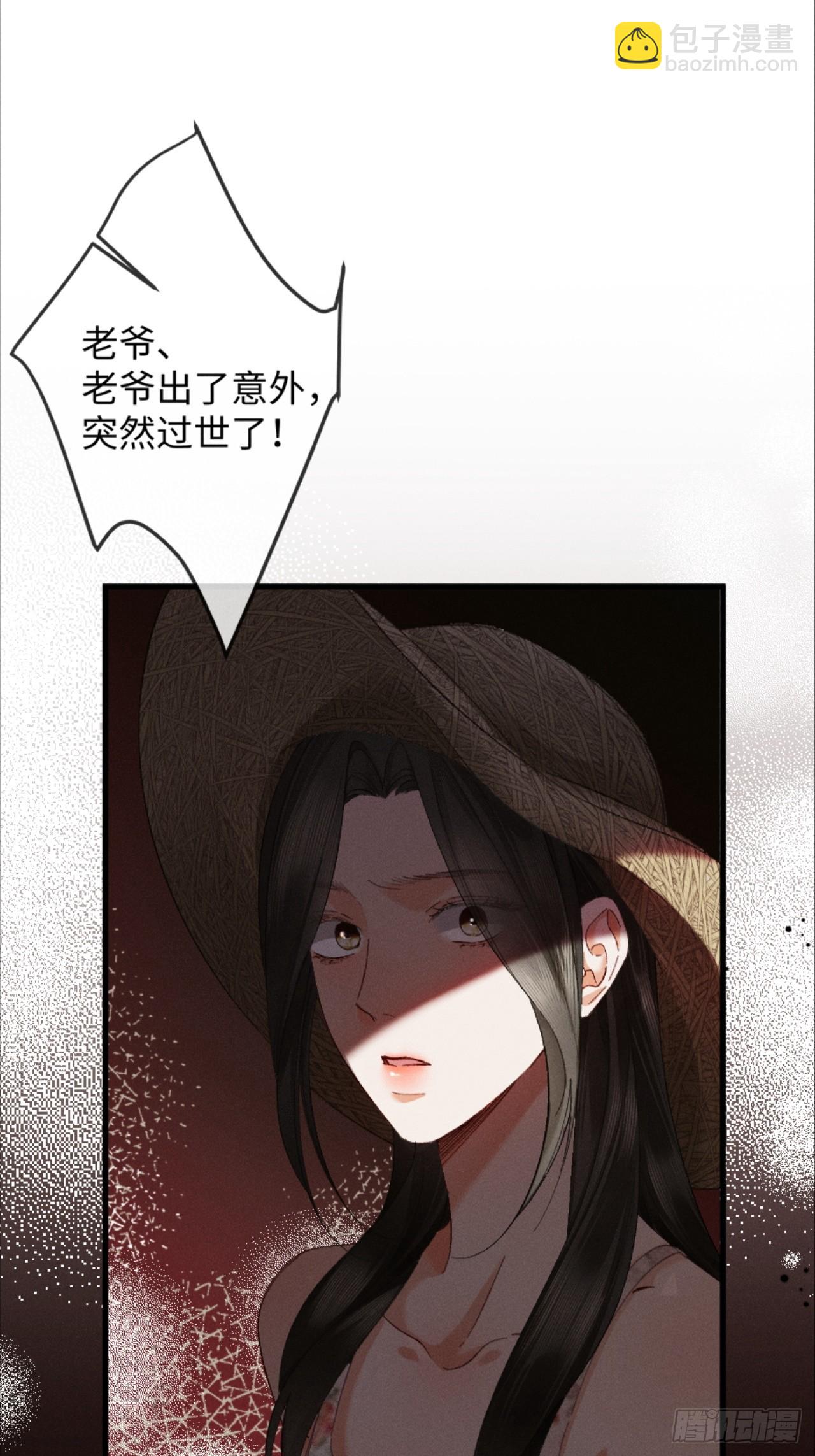 33话 拥抱还是牢笼-第36话