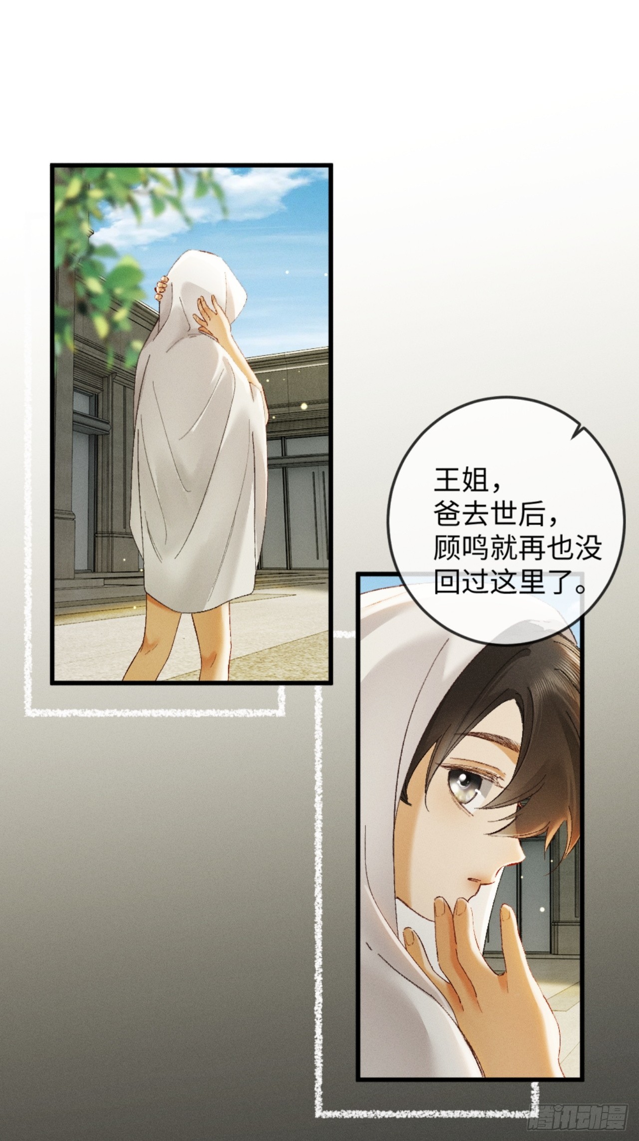 33话 拥抱还是牢笼-第36话