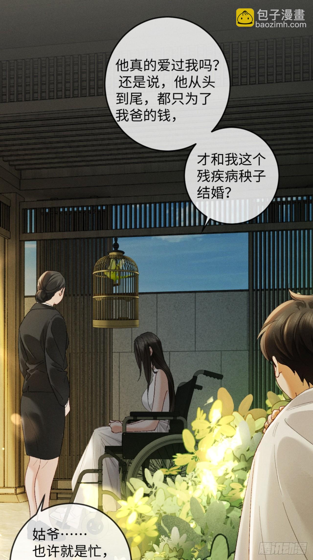 33话 拥抱还是牢笼-第36话