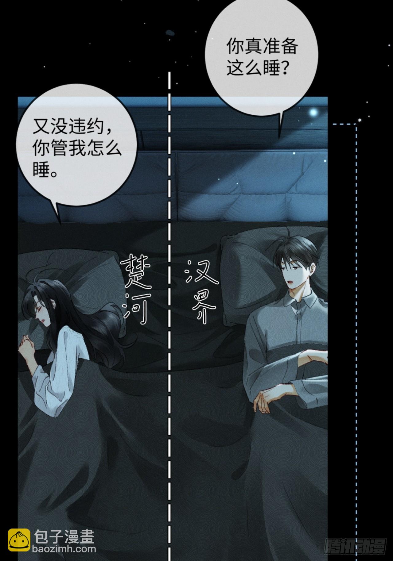 33话 拥抱还是牢笼-第36话