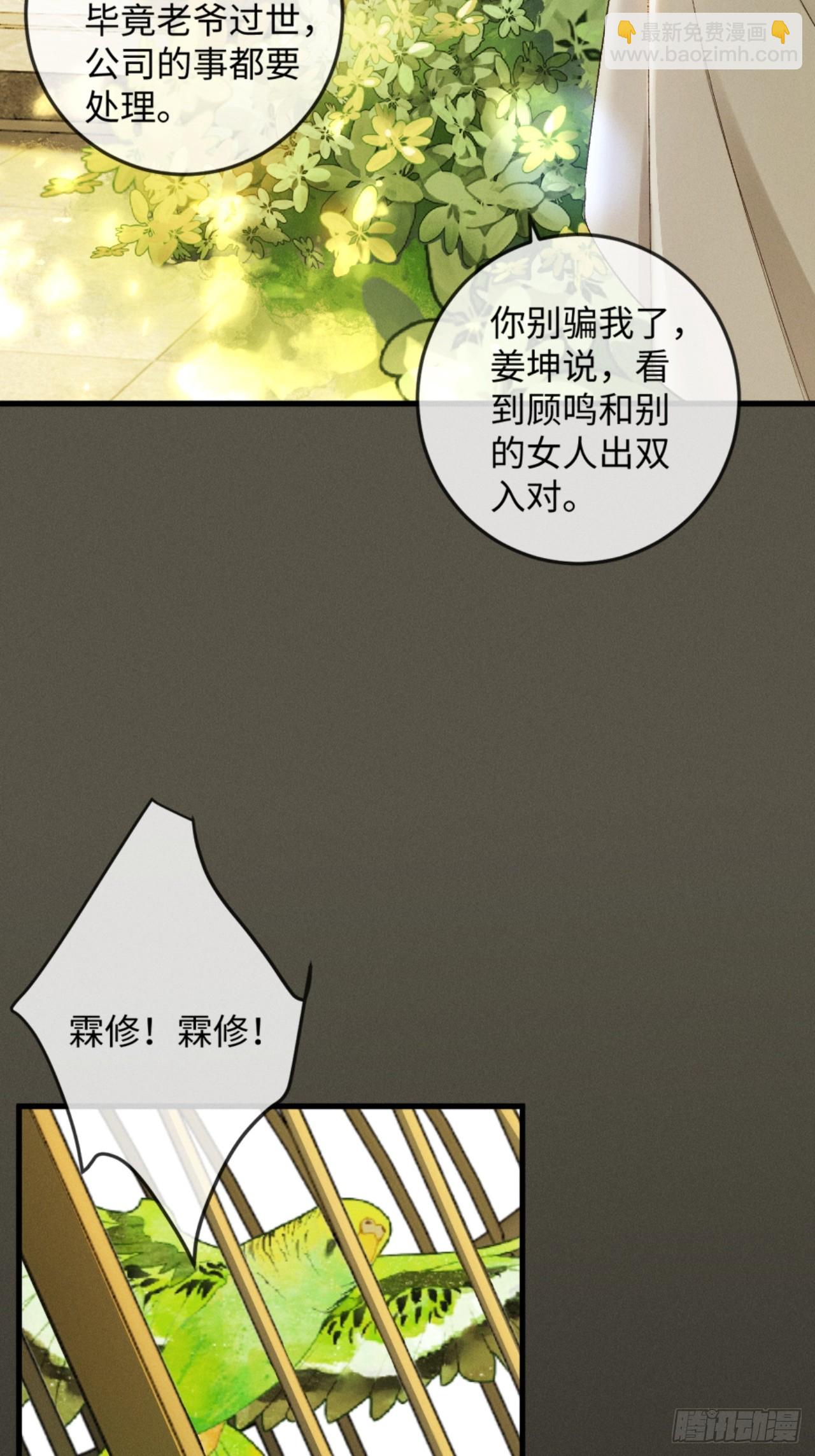 33话 拥抱还是牢笼-第36话