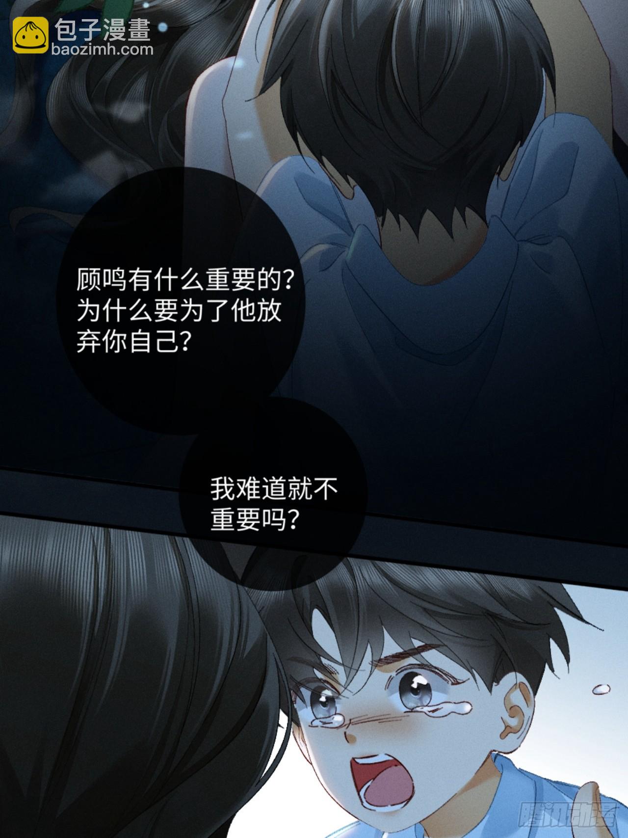 33话 拥抱还是牢笼-第36话