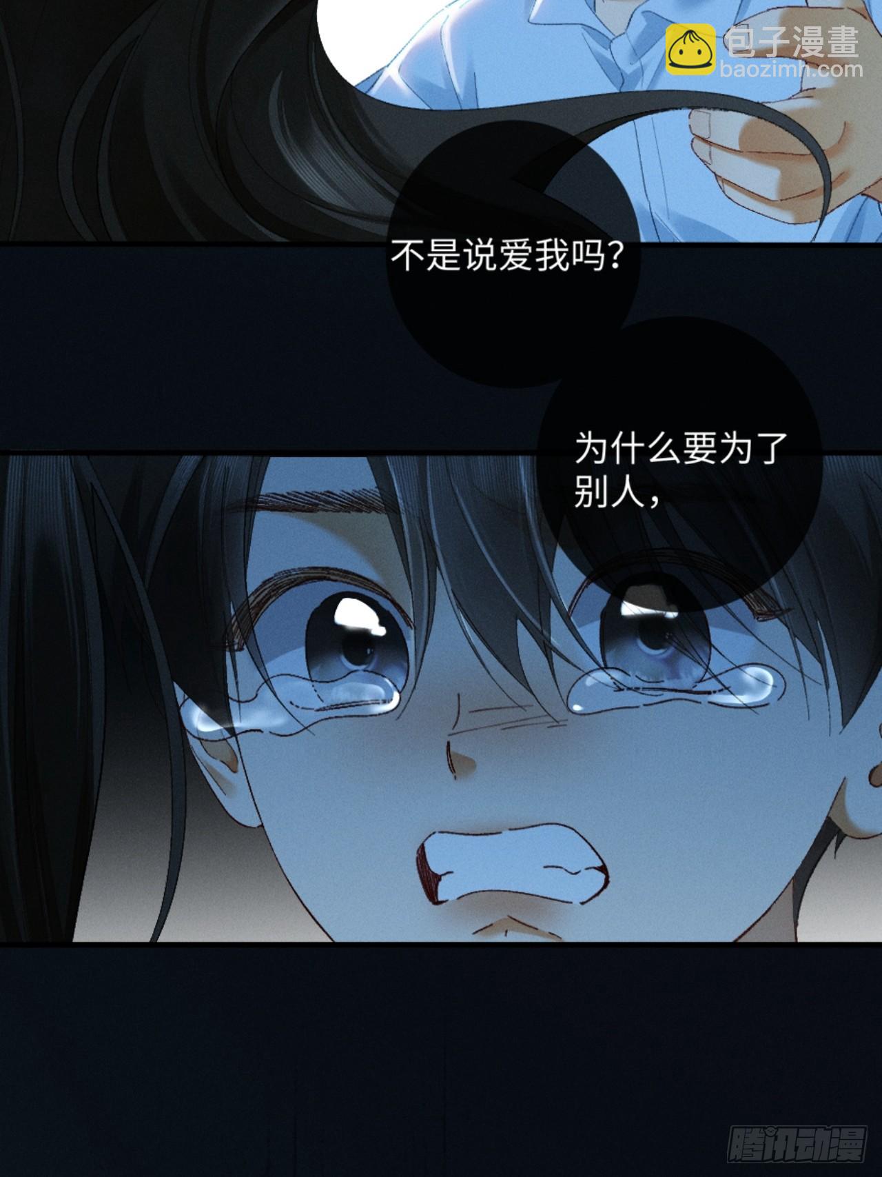 33话 拥抱还是牢笼-第36话