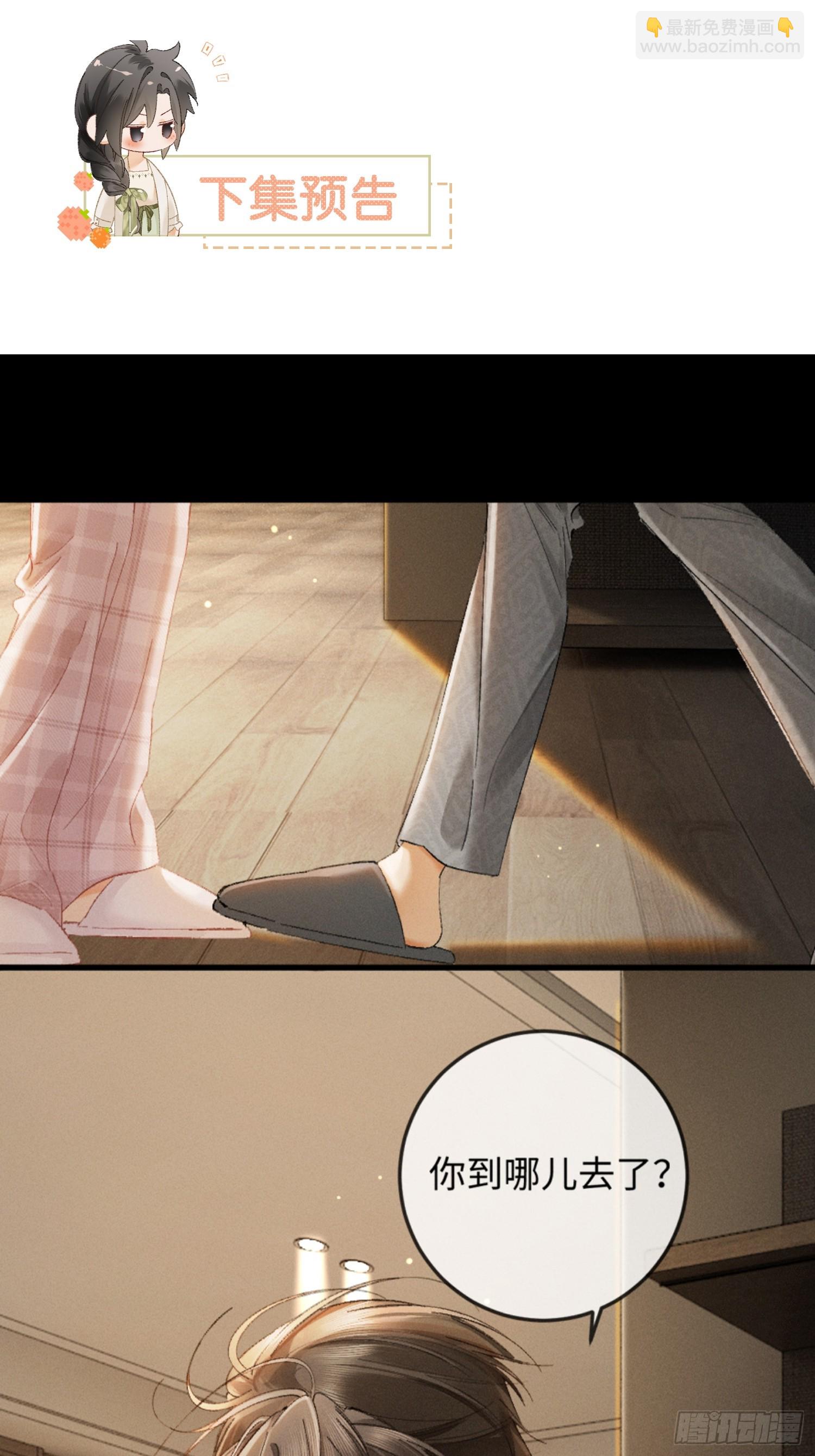 33话 拥抱还是牢笼-第36话