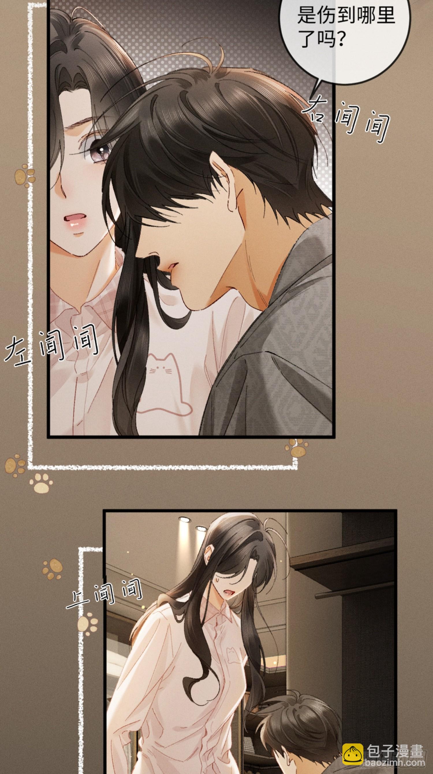 33话 拥抱还是牢笼-第36话