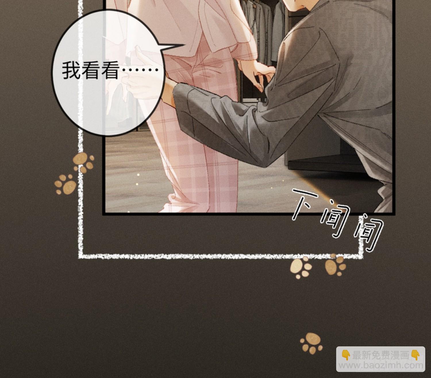33话 拥抱还是牢笼-第36话