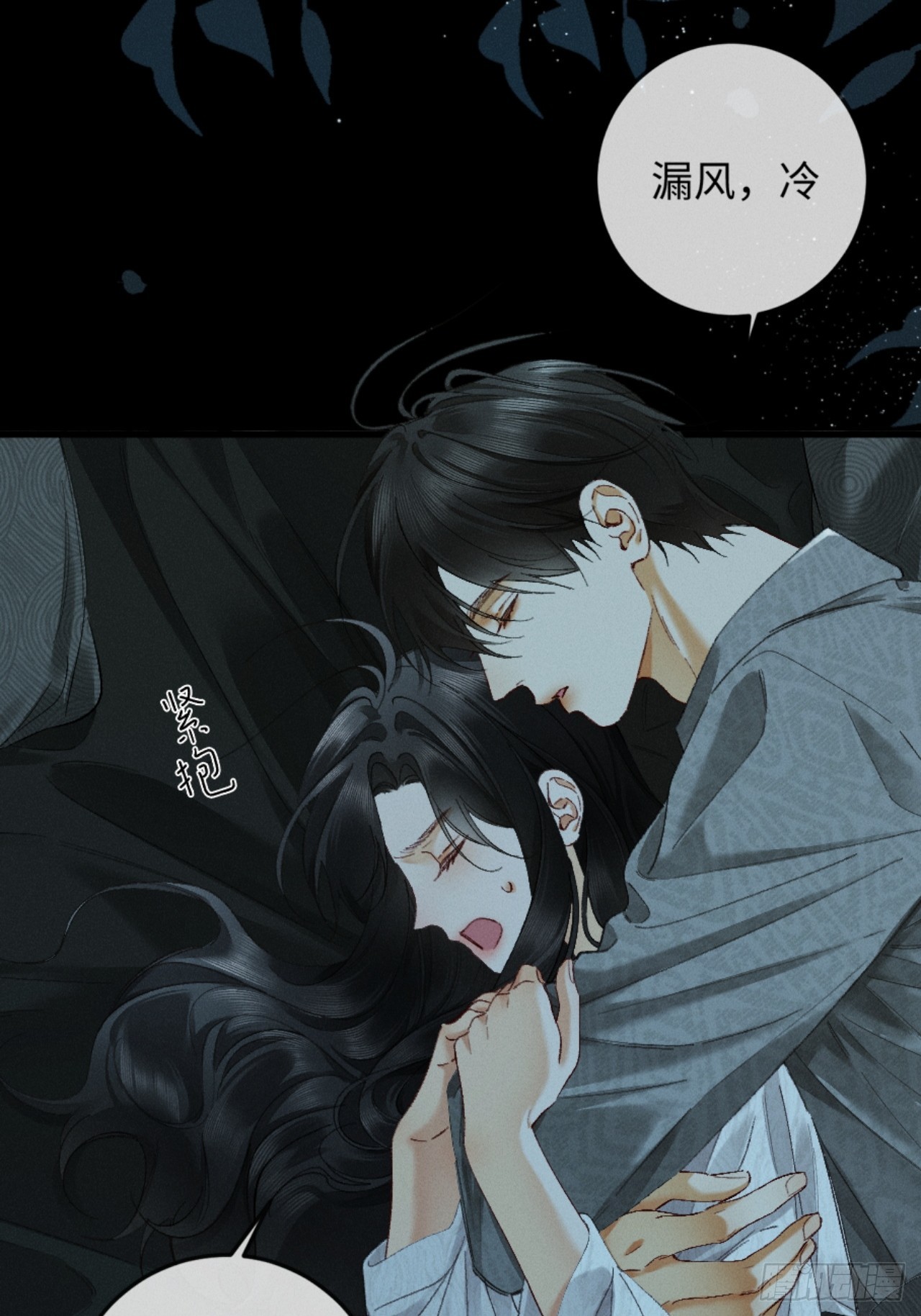 33话 拥抱还是牢笼-第36话