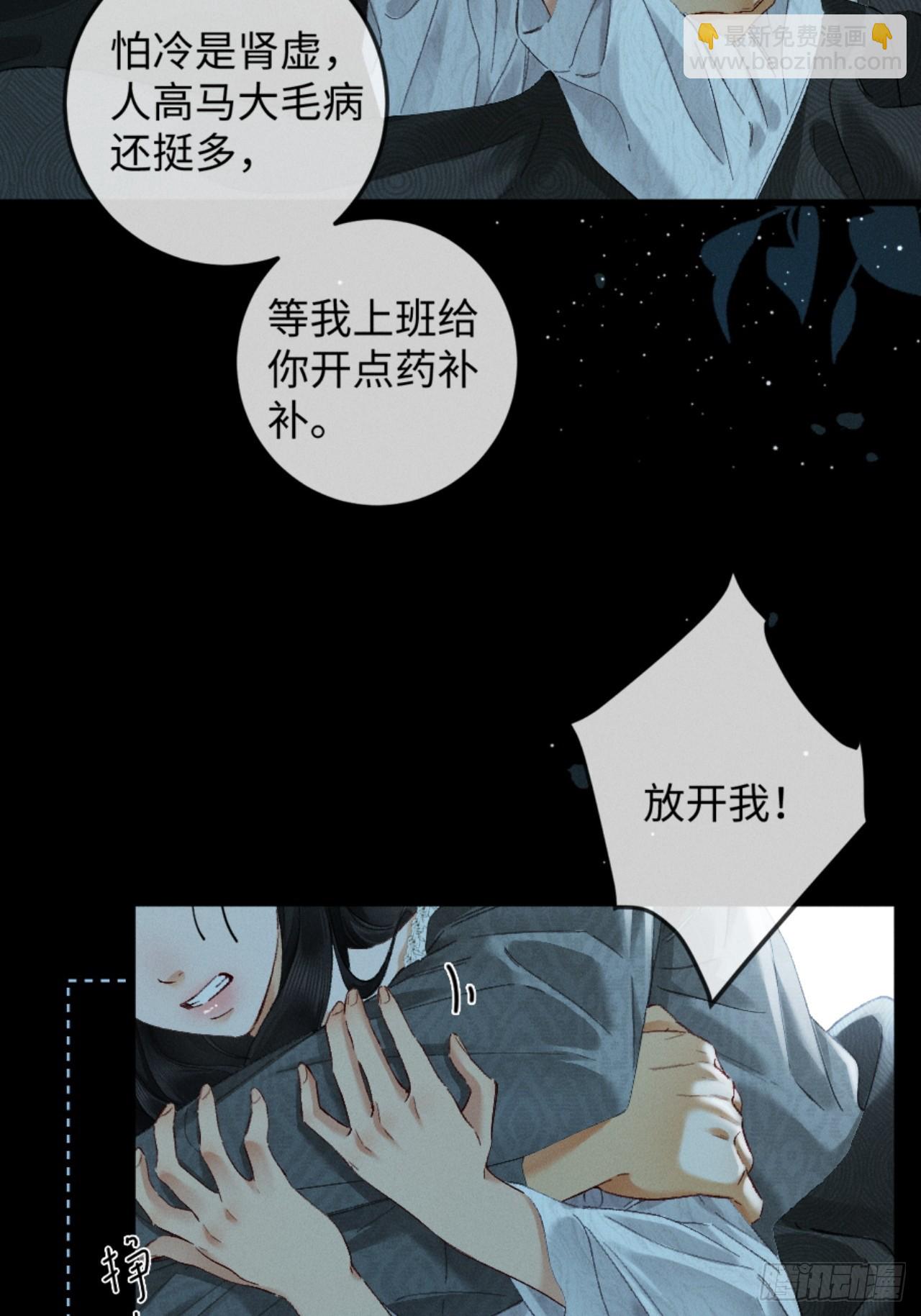 33话 拥抱还是牢笼-第36话