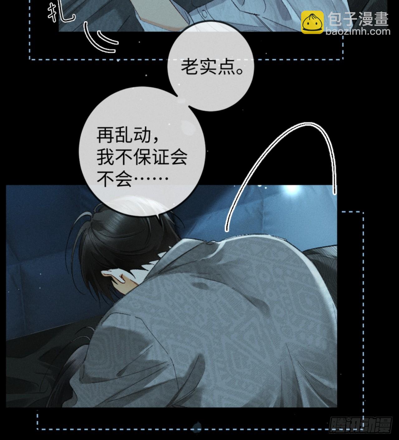 33话 拥抱还是牢笼-第36话