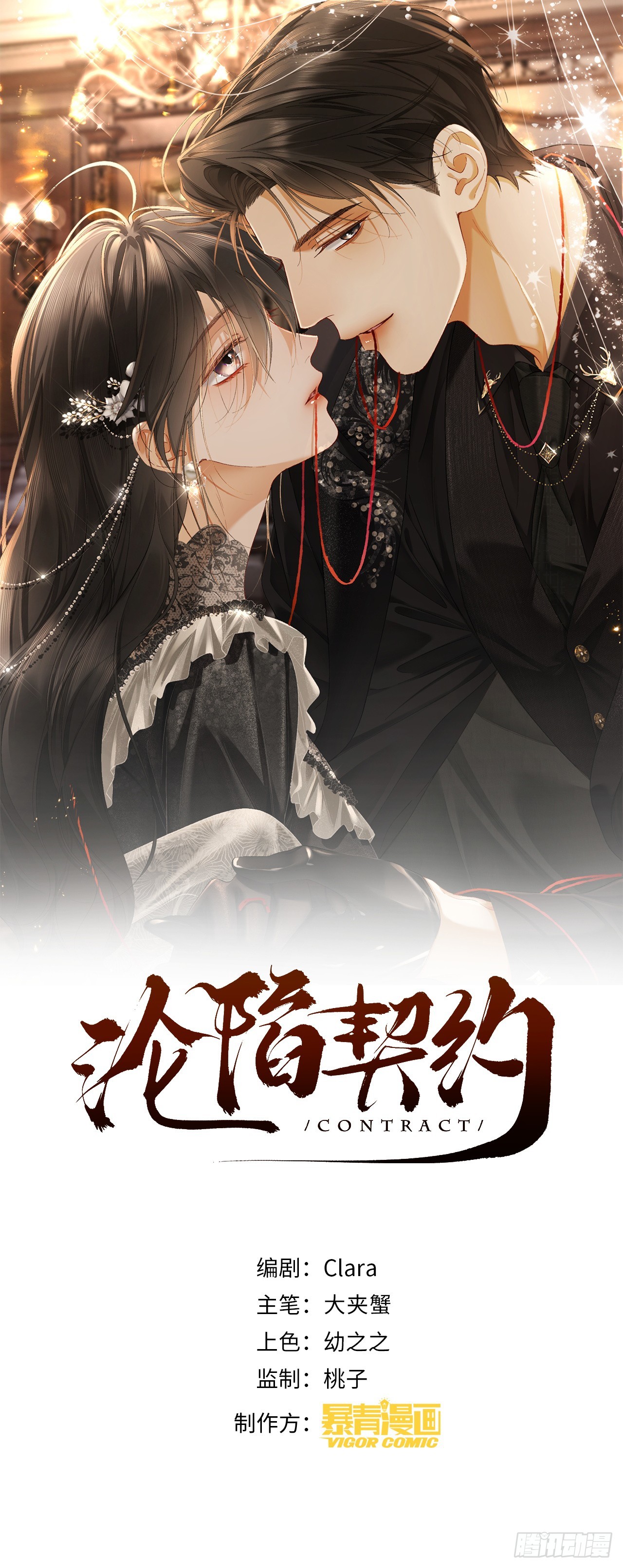 35话 指尖流沙(1/2)-第38话