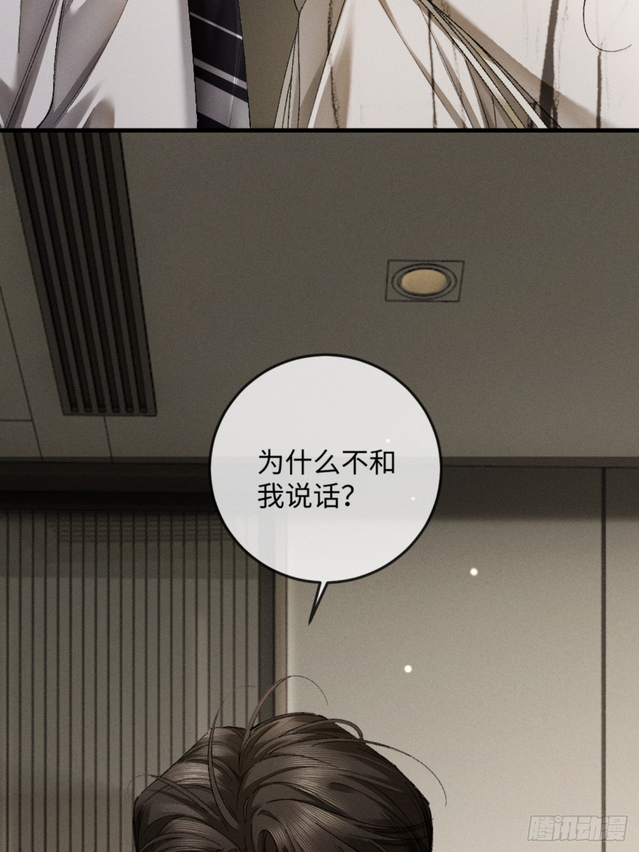 35话 指尖流沙(1/2)-第38话