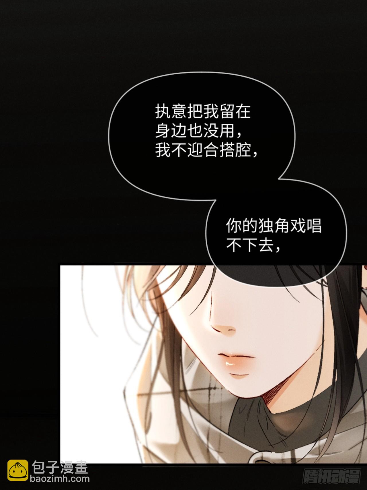 35话 指尖流沙(1/2)-第38话