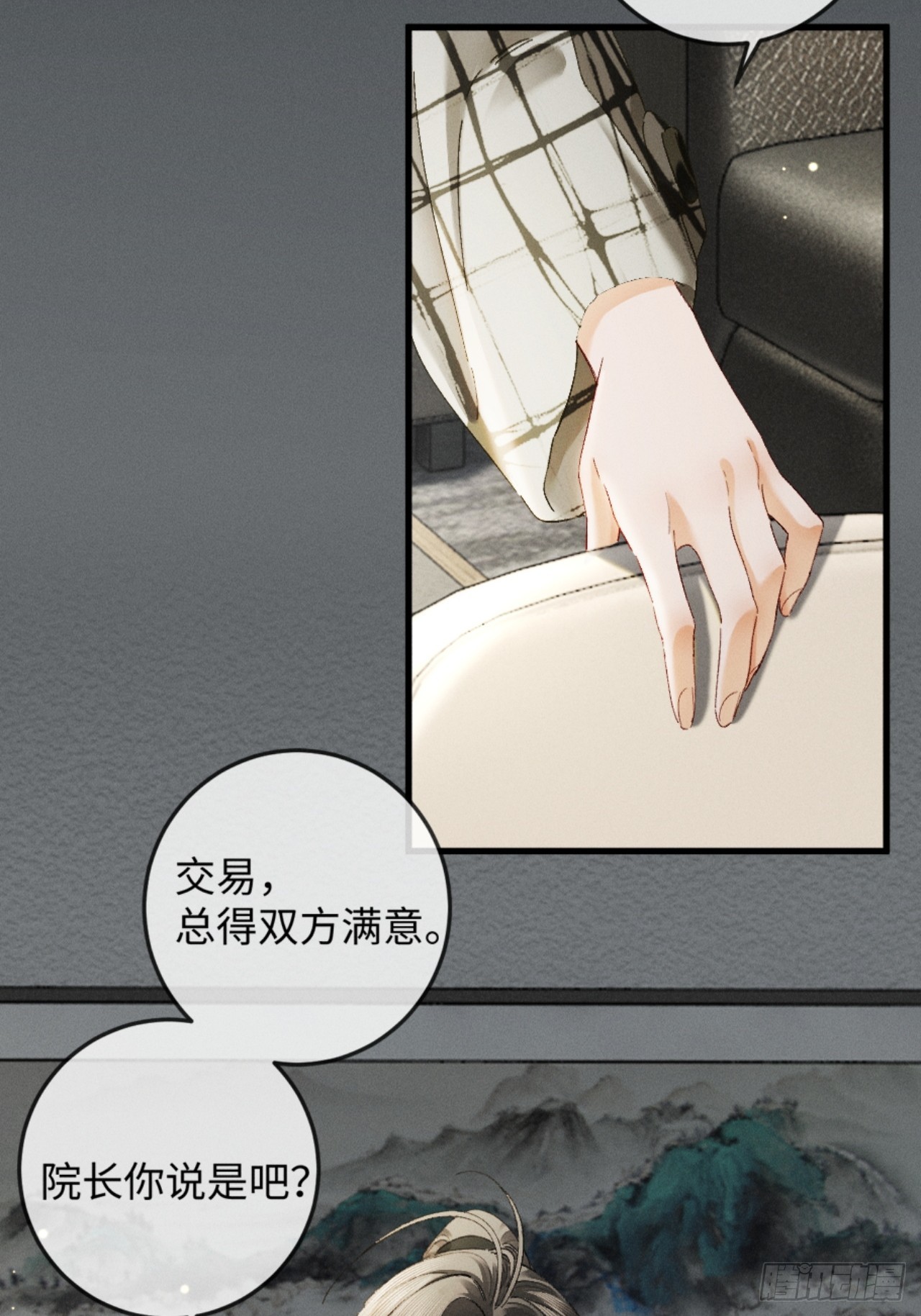 35话 指尖流沙(1/2)-第38话