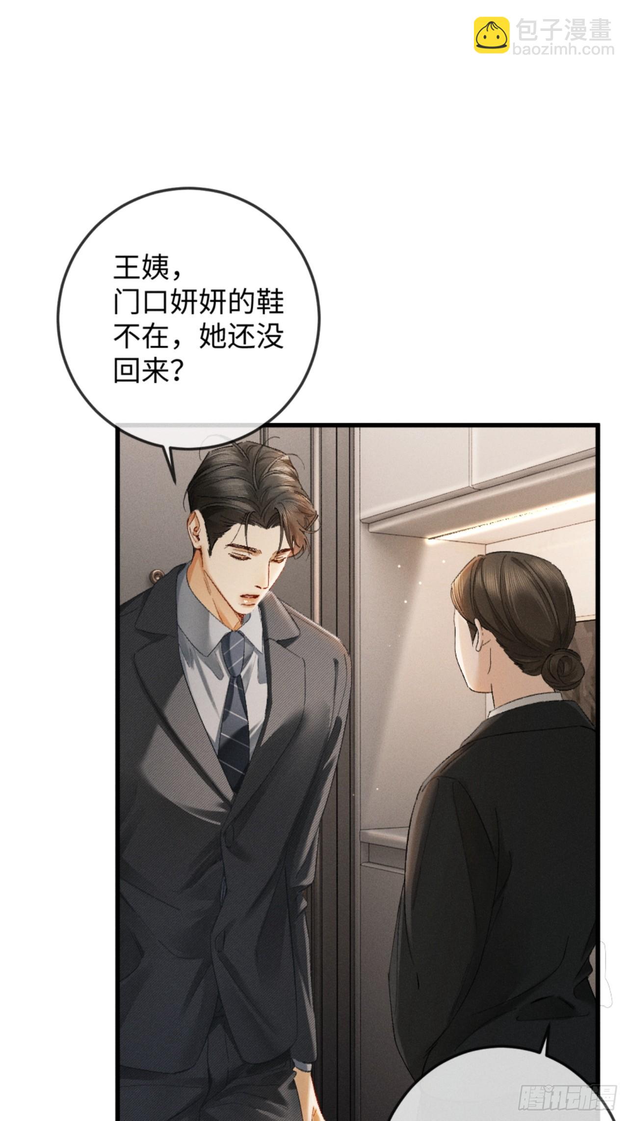35话 指尖流沙(1/2)-第38话