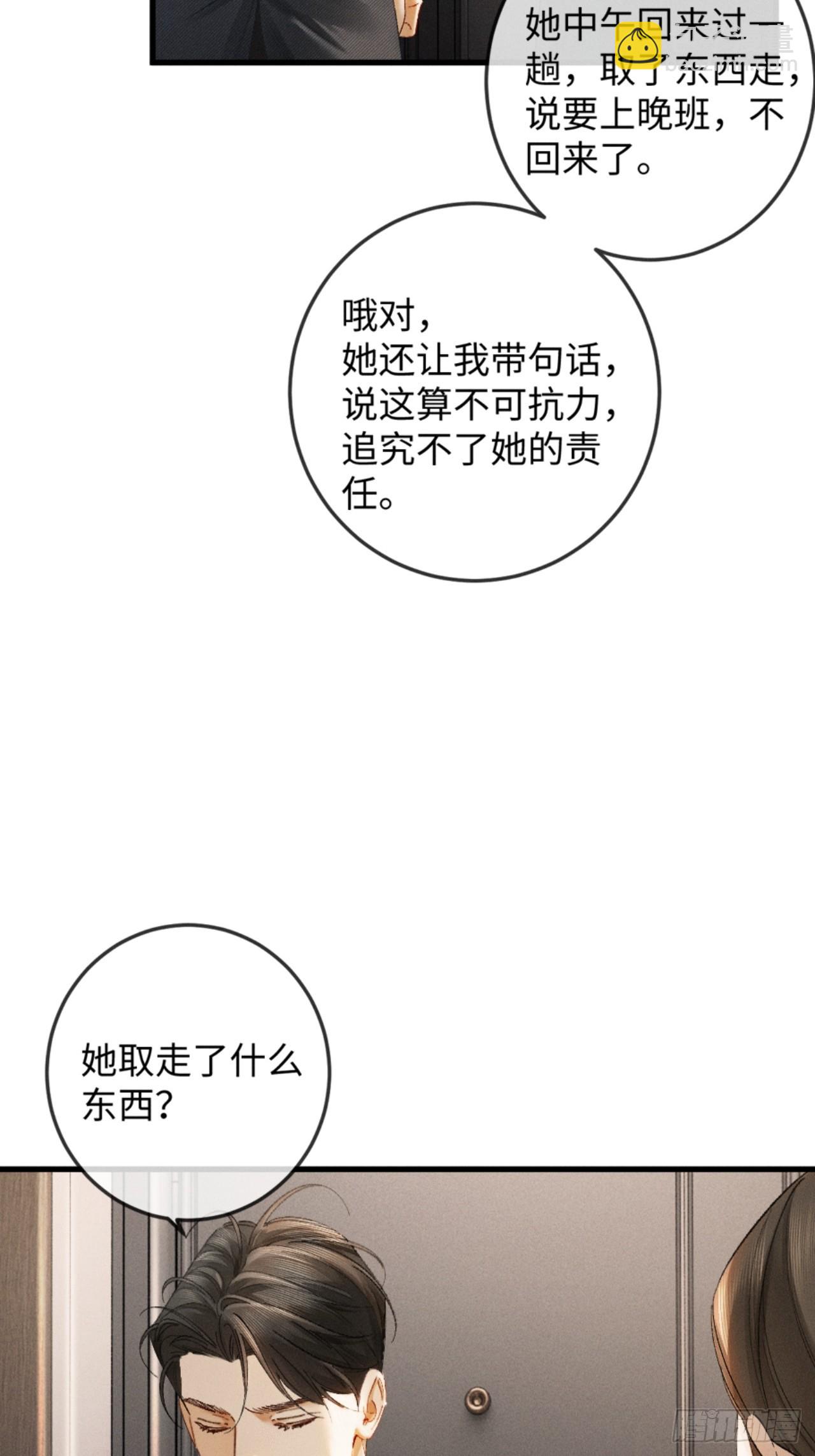 35话 指尖流沙(1/2)-第38话