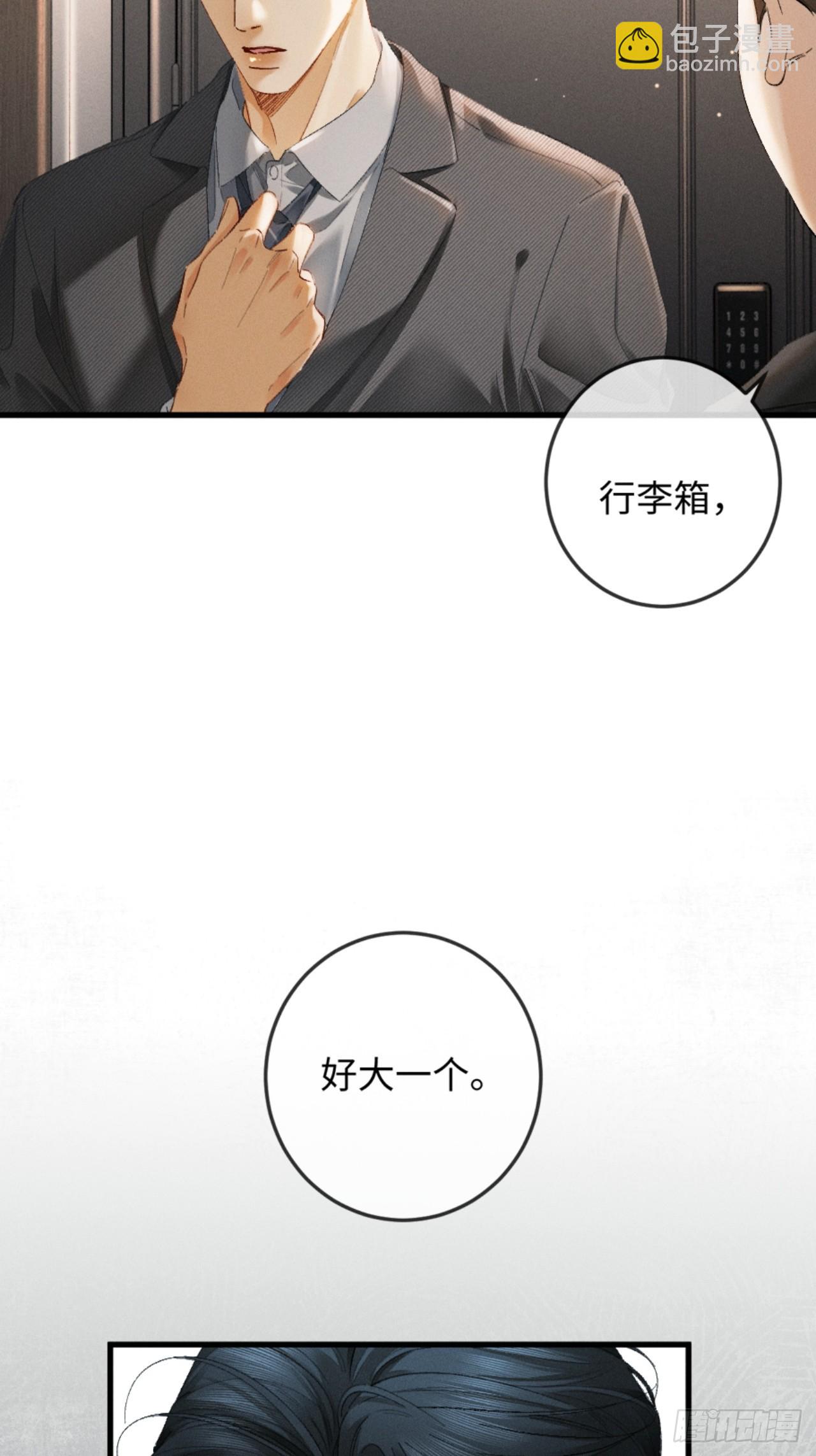 35话 指尖流沙(1/2)-第38话