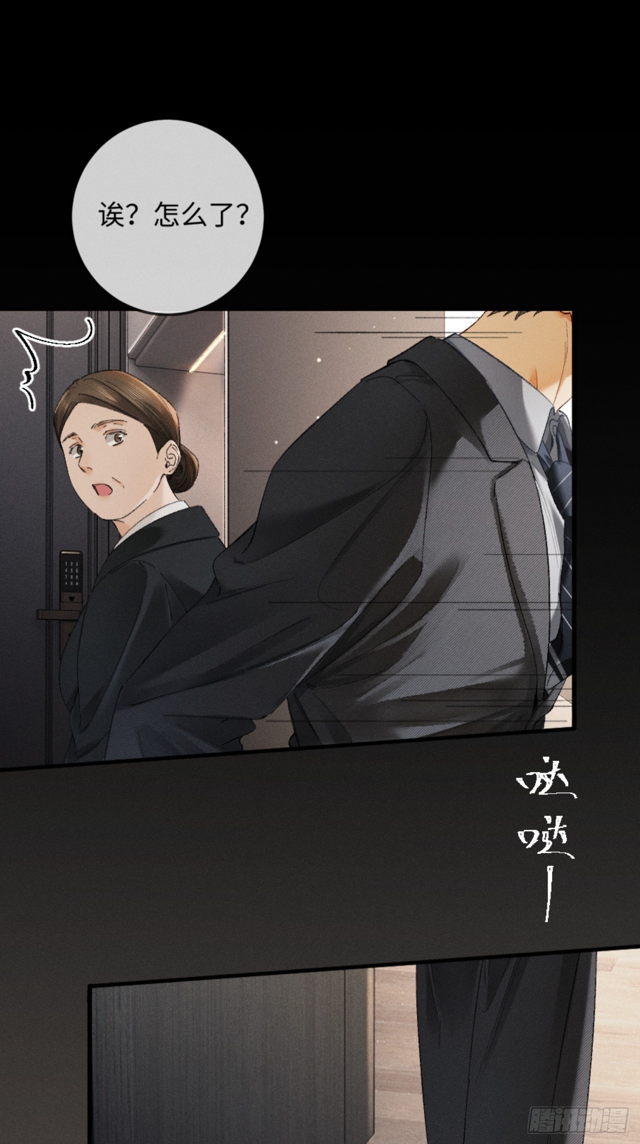 35话 指尖流沙(1/2)-第38话