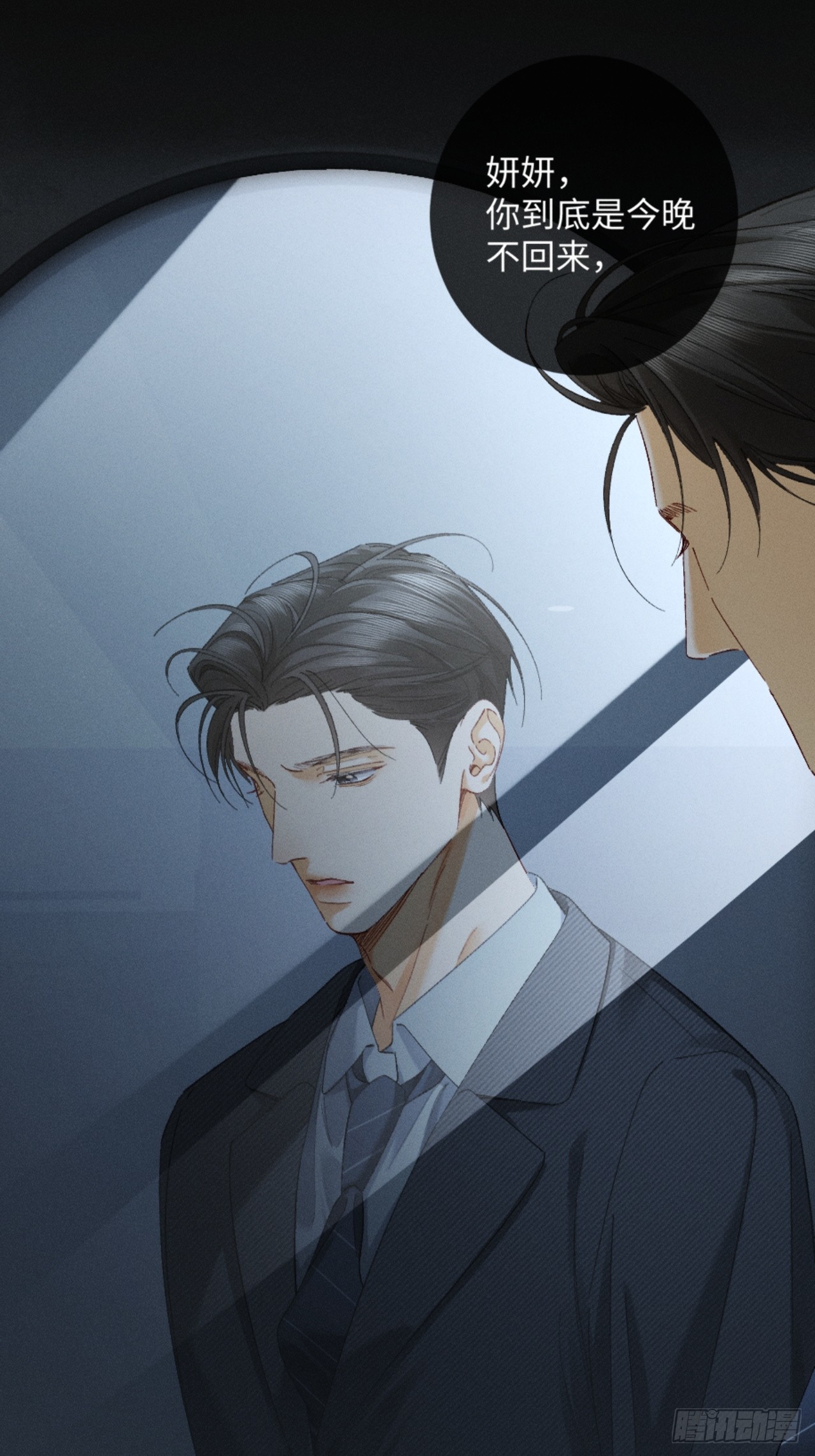 35话 指尖流沙(1/2)-第38话