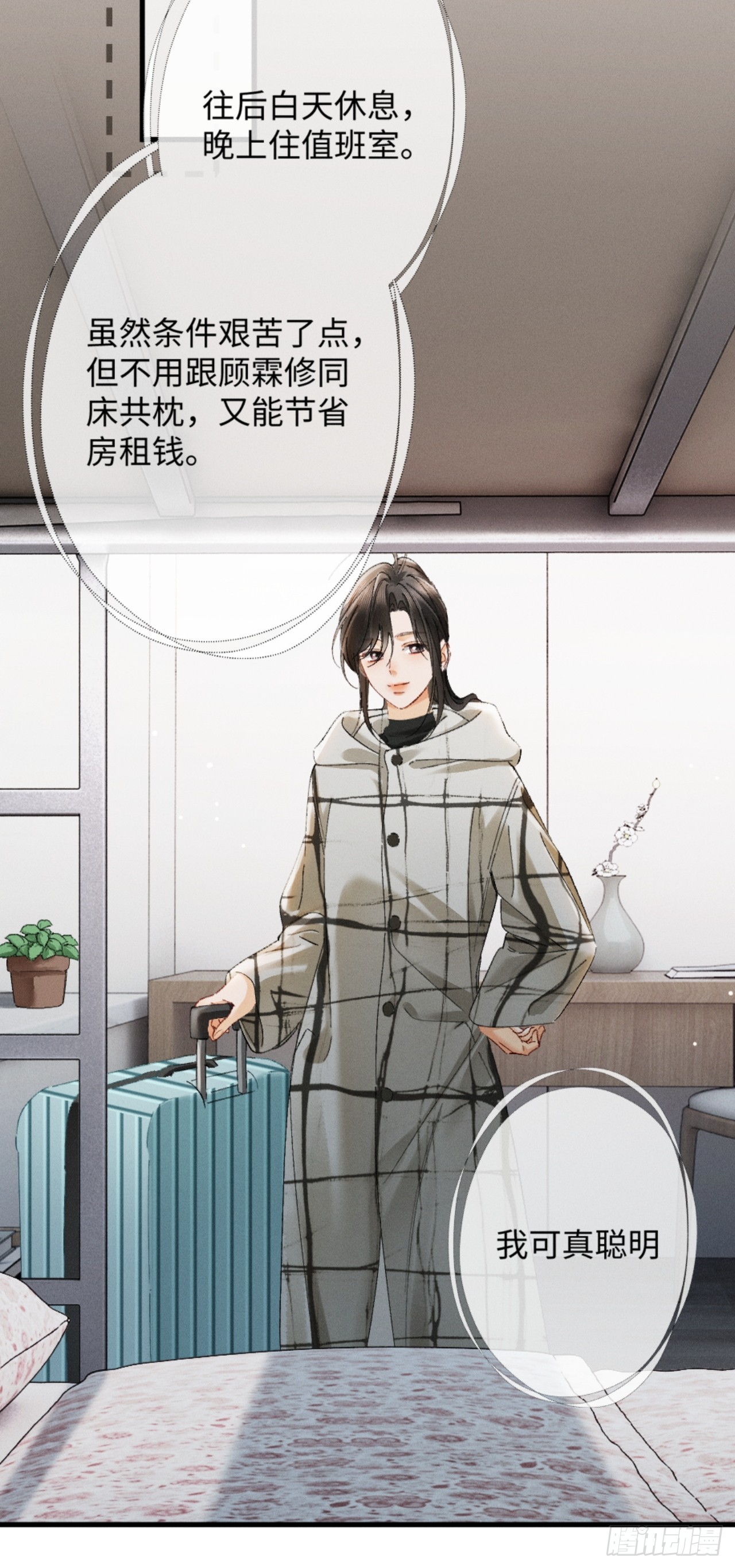 35话 指尖流沙(1/2)-第38话