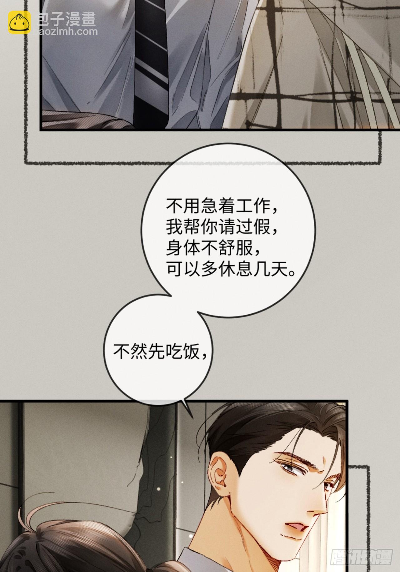 35话 指尖流沙(1/2)-第38话