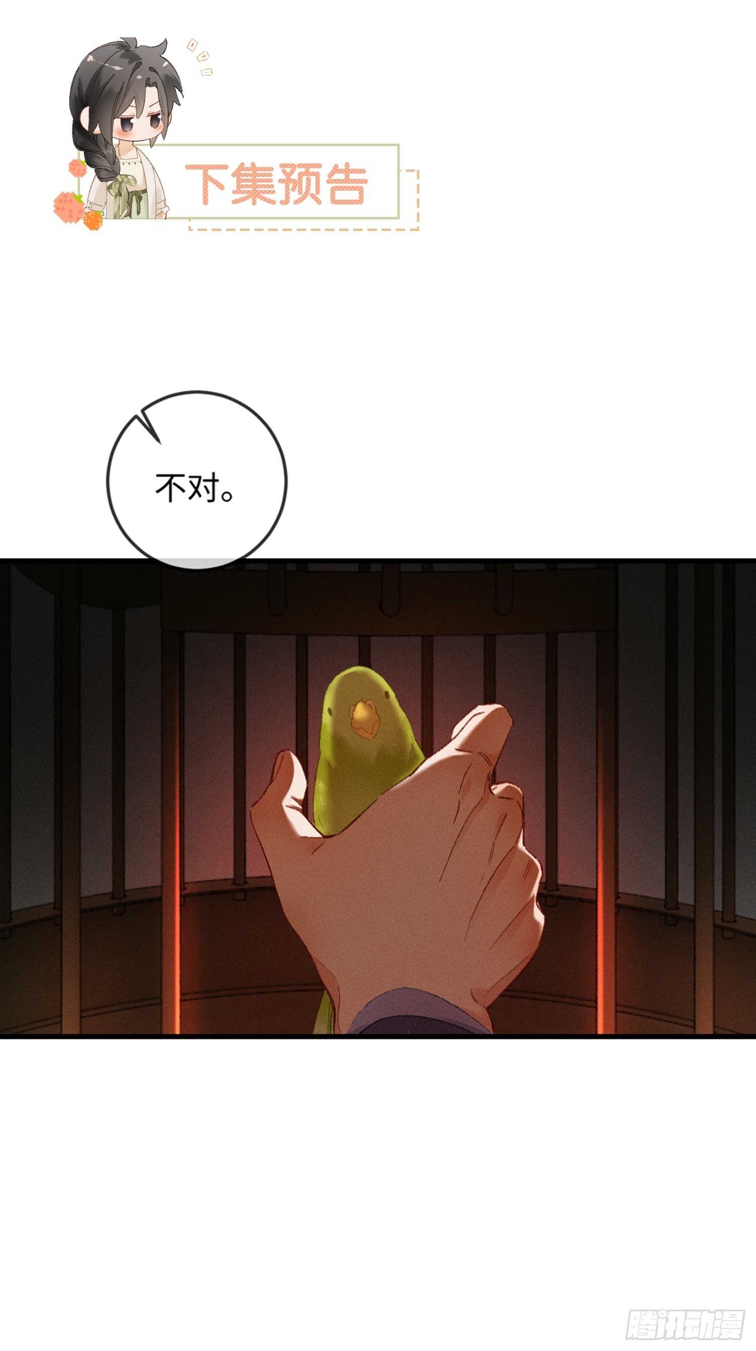 35话 指尖流沙(1/2)-第38话