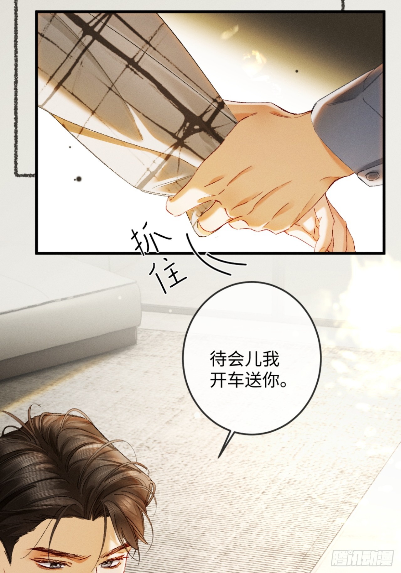 35话 指尖流沙(1/2)-第38话