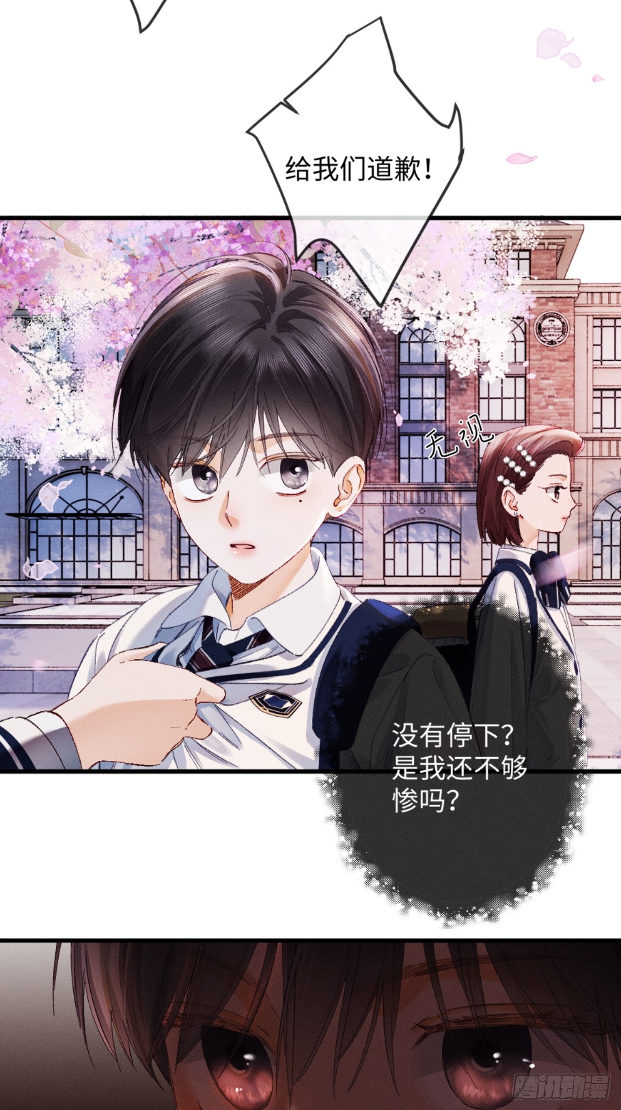 37话 密谋被老公抓包-第40话