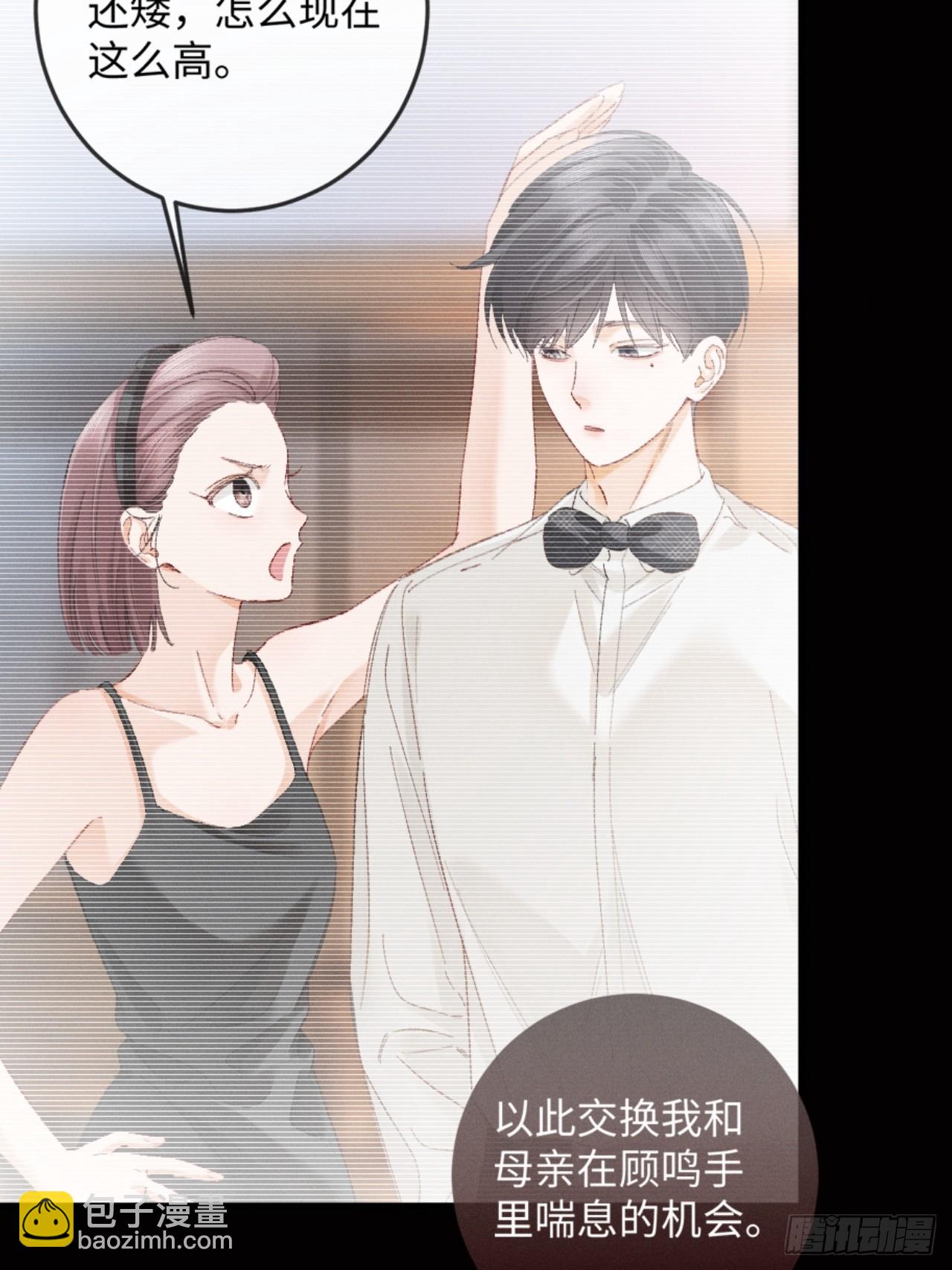 37话 密谋被老公抓包-第40话