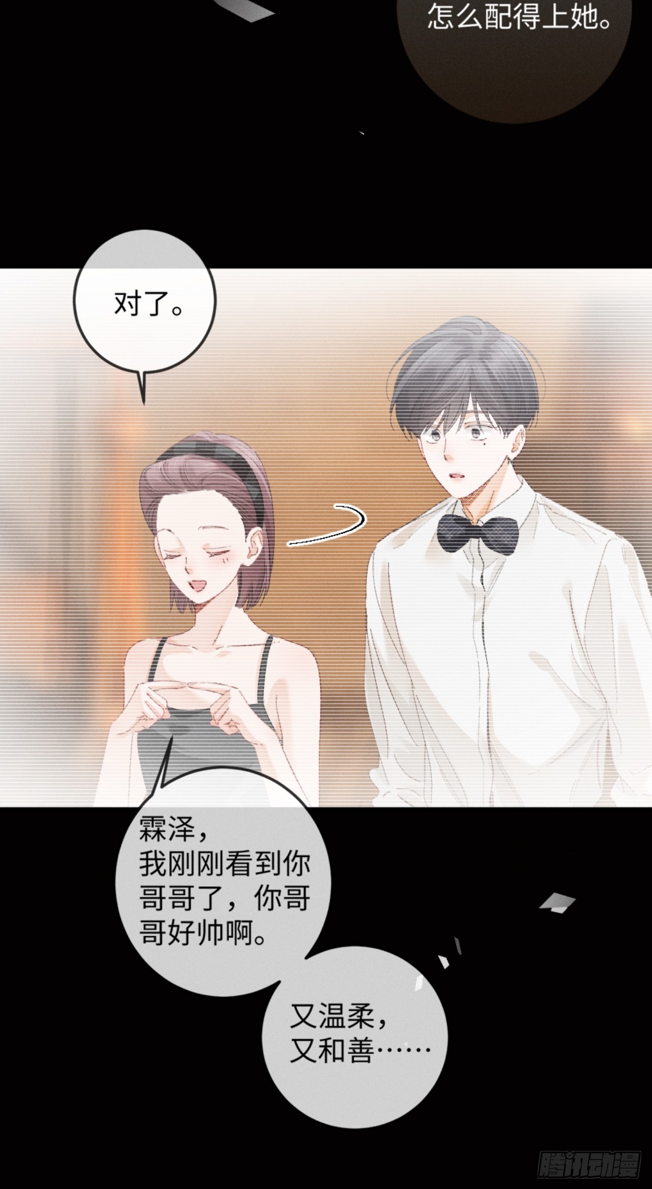 37话 密谋被老公抓包-第40话
