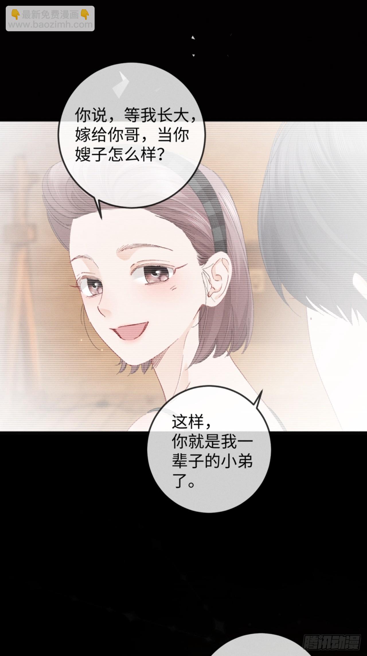 37话 密谋被老公抓包-第40话
