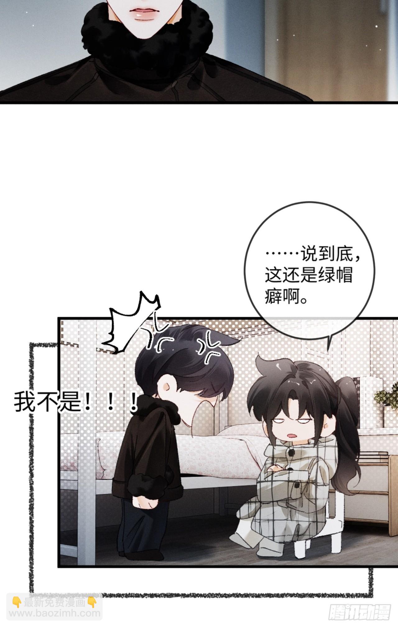 37话 密谋被老公抓包-第40话