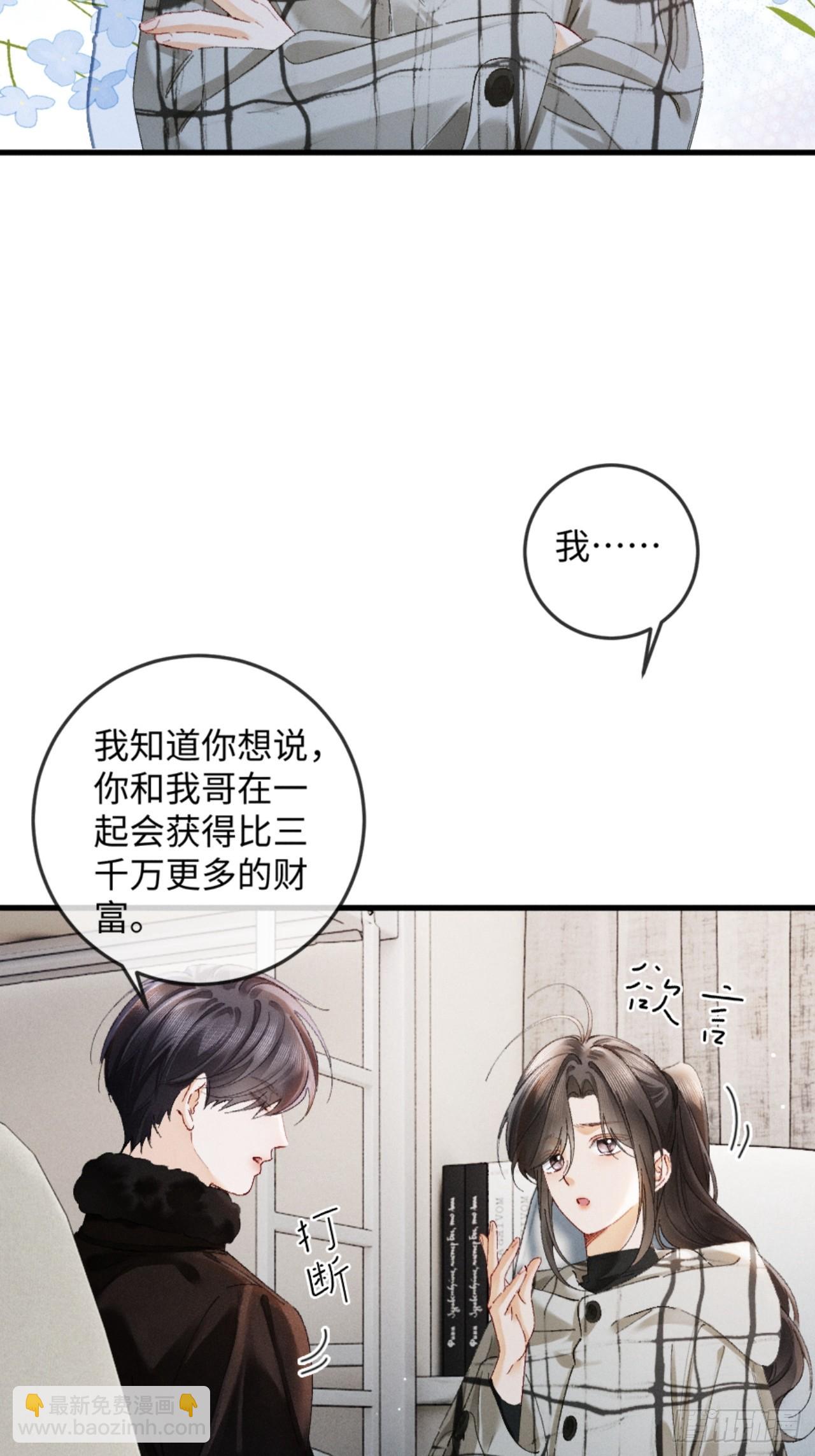 37话 密谋被老公抓包-第40话