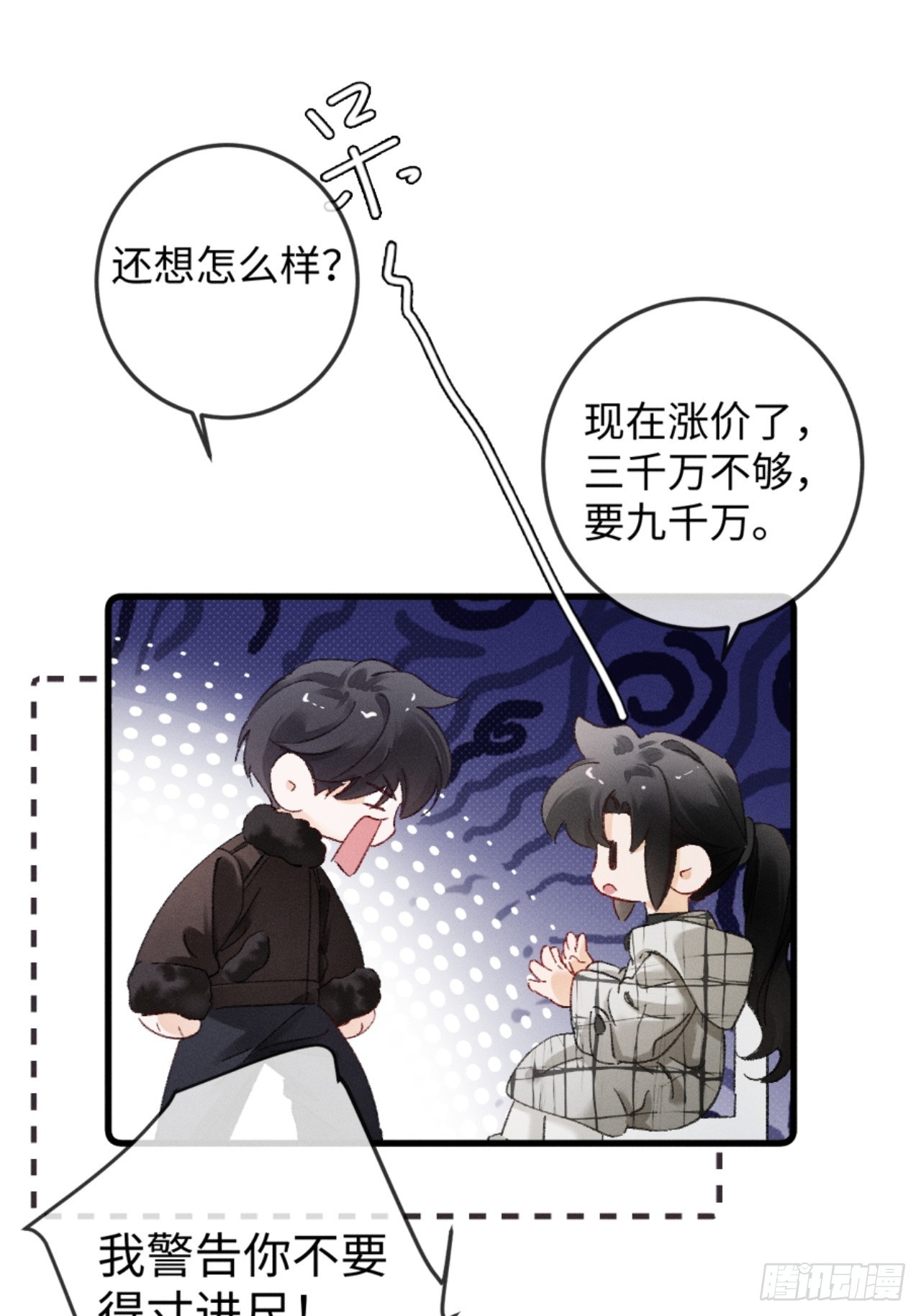 37话 密谋被老公抓包-第40话