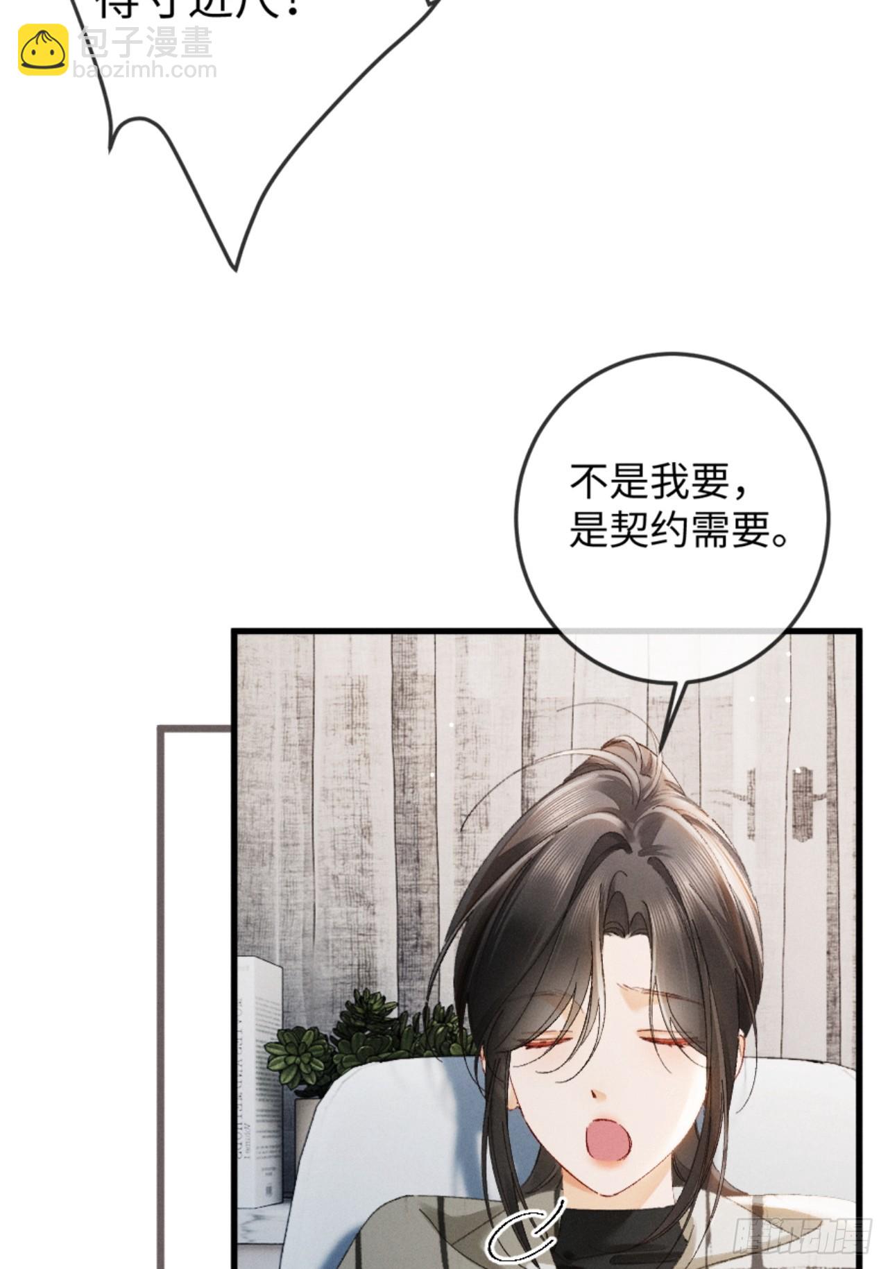 37话 密谋被老公抓包-第40话