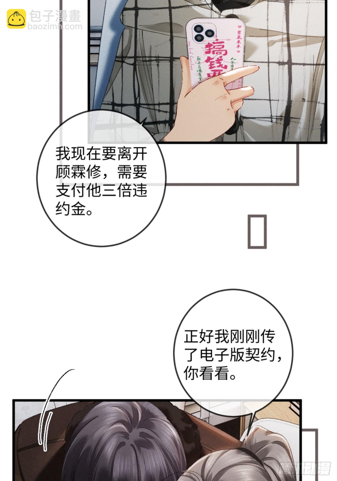 37话 密谋被老公抓包-第40话