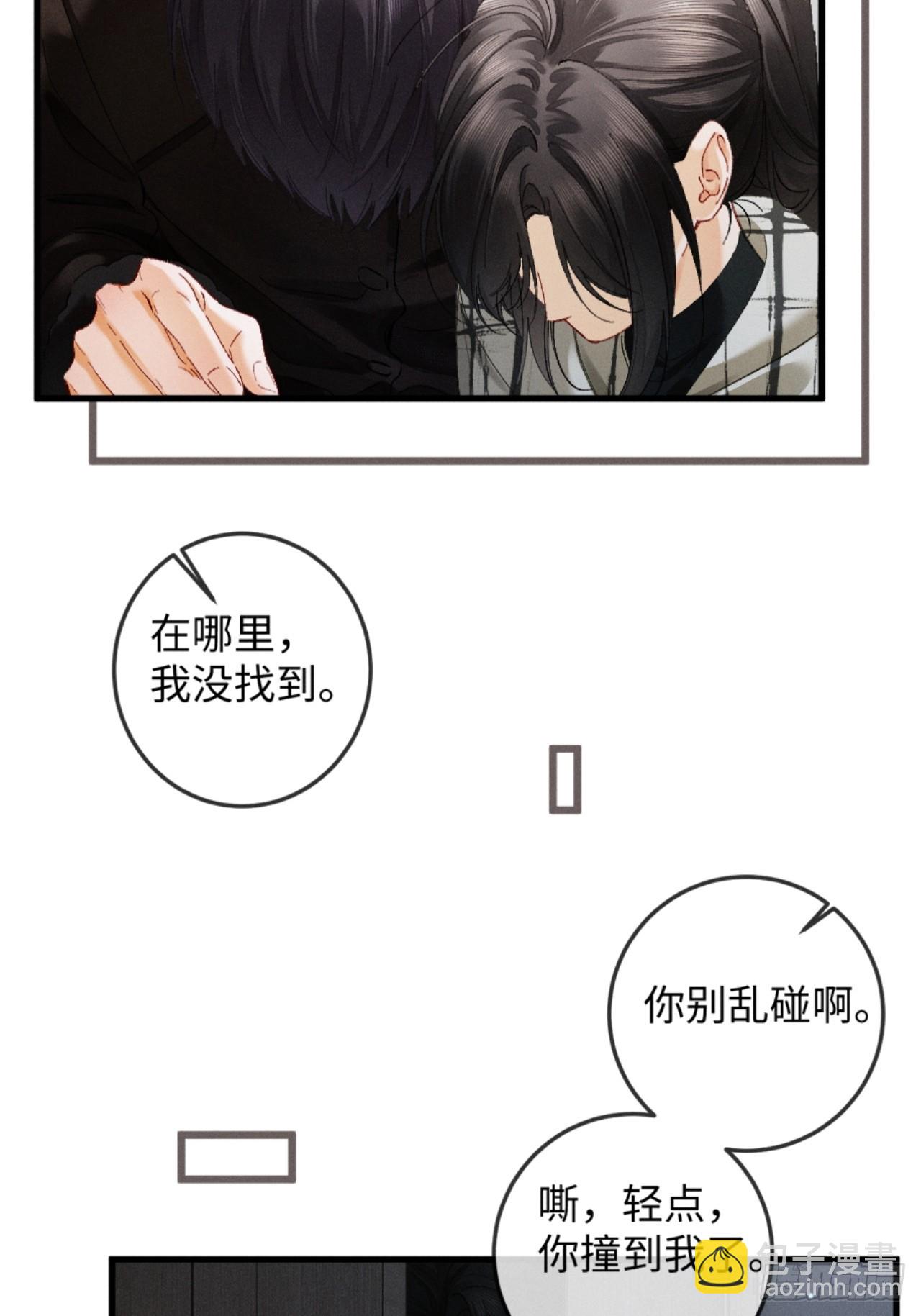37话 密谋被老公抓包-第40话