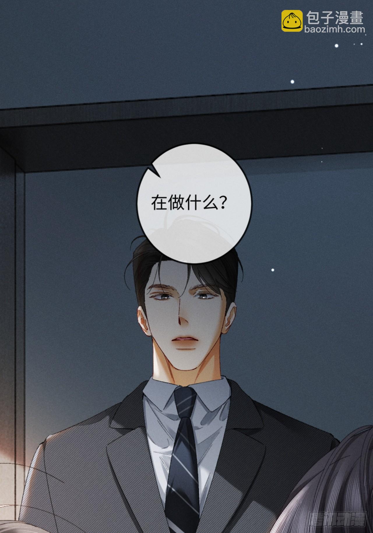 37话 密谋被老公抓包-第40话