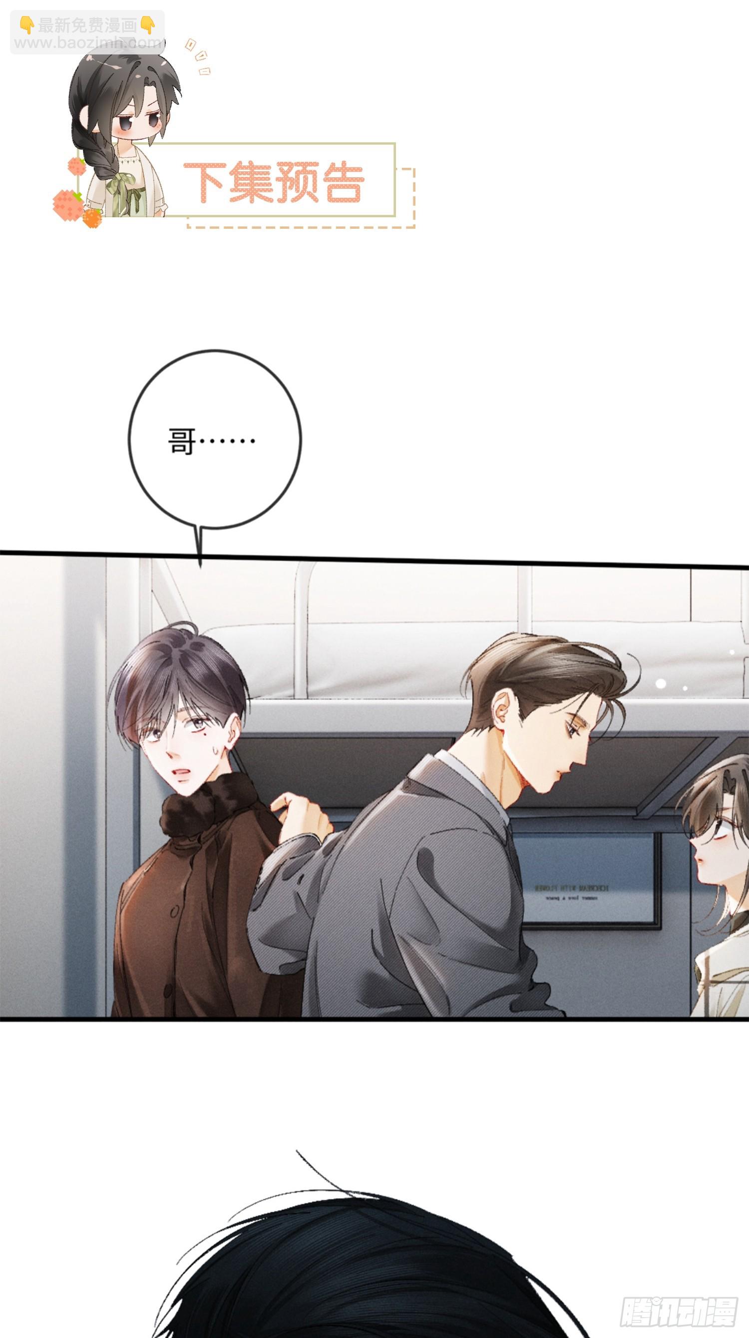 37话 密谋被老公抓包-第40话