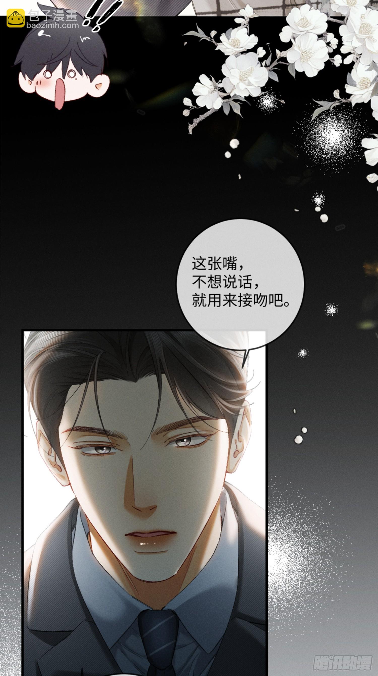 37话 密谋被老公抓包-第40话