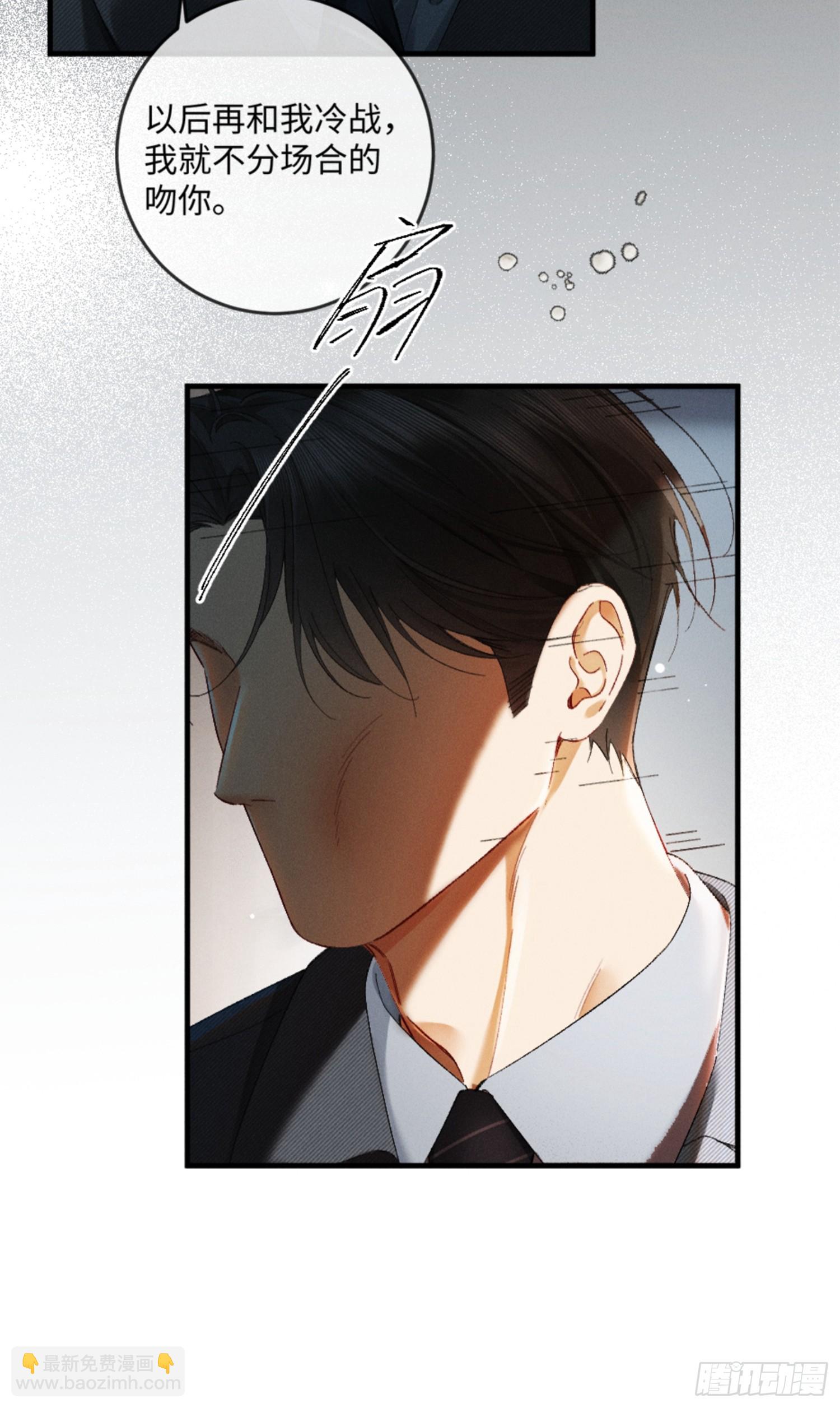 37话 密谋被老公抓包-第40话