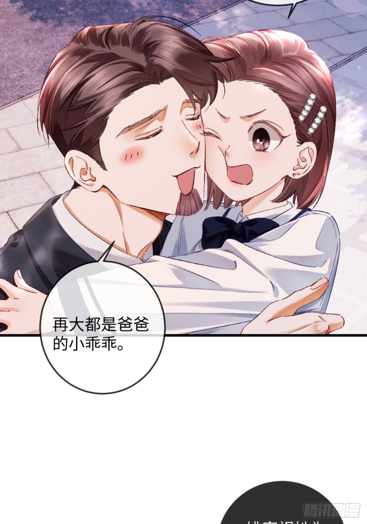 37话 密谋被老公抓包-第40话