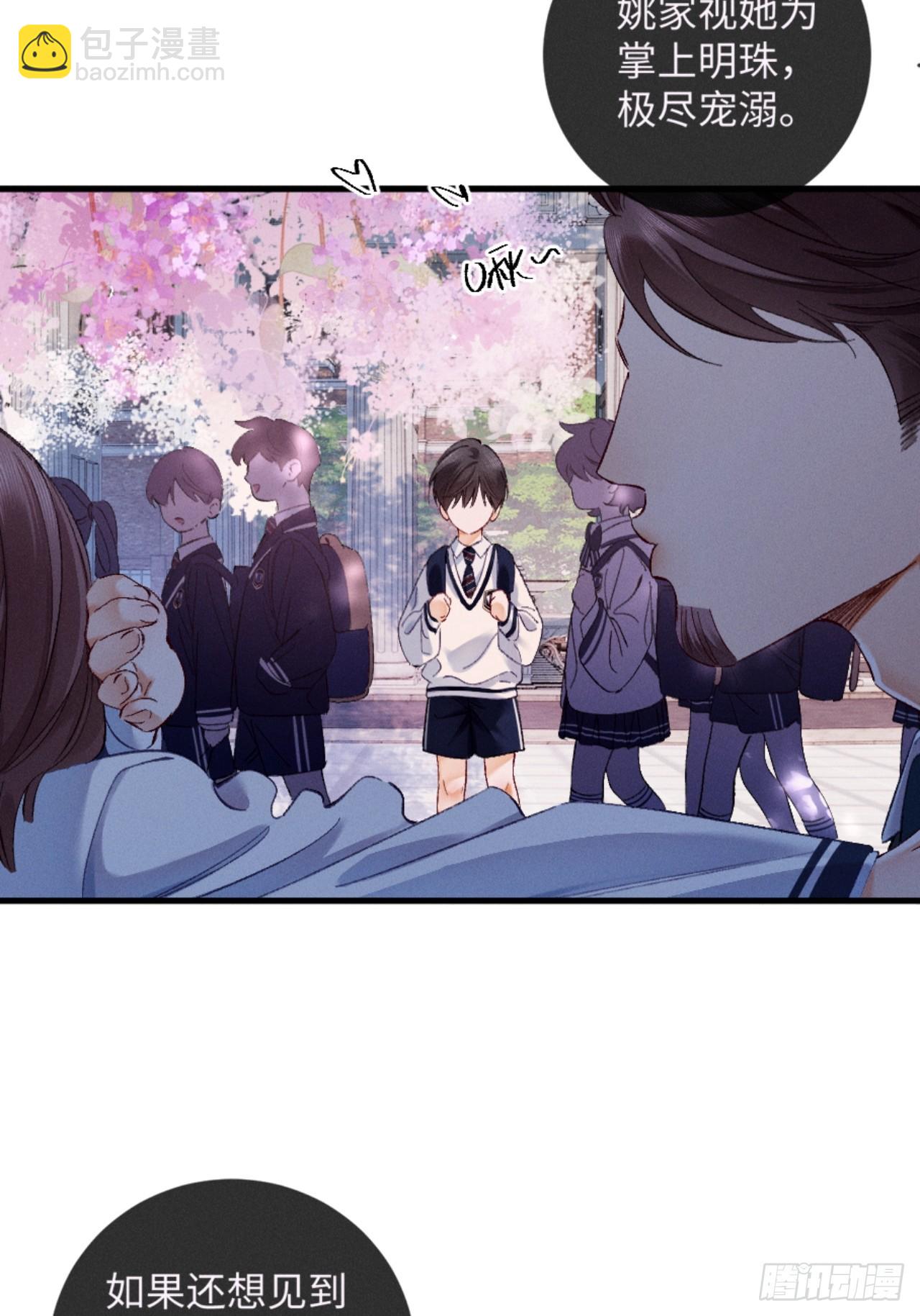 37话 密谋被老公抓包-第40话