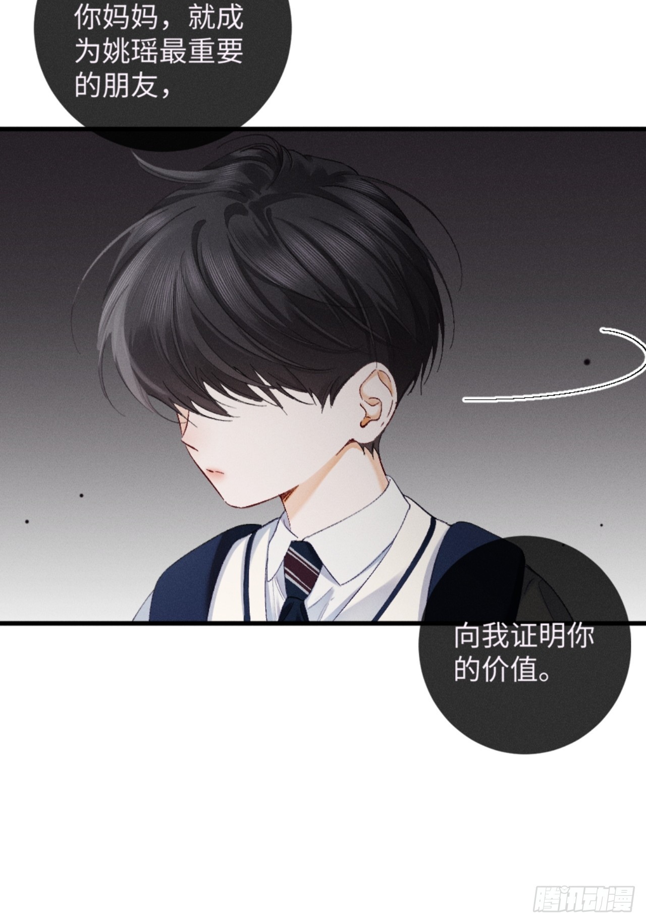 37话 密谋被老公抓包-第40话