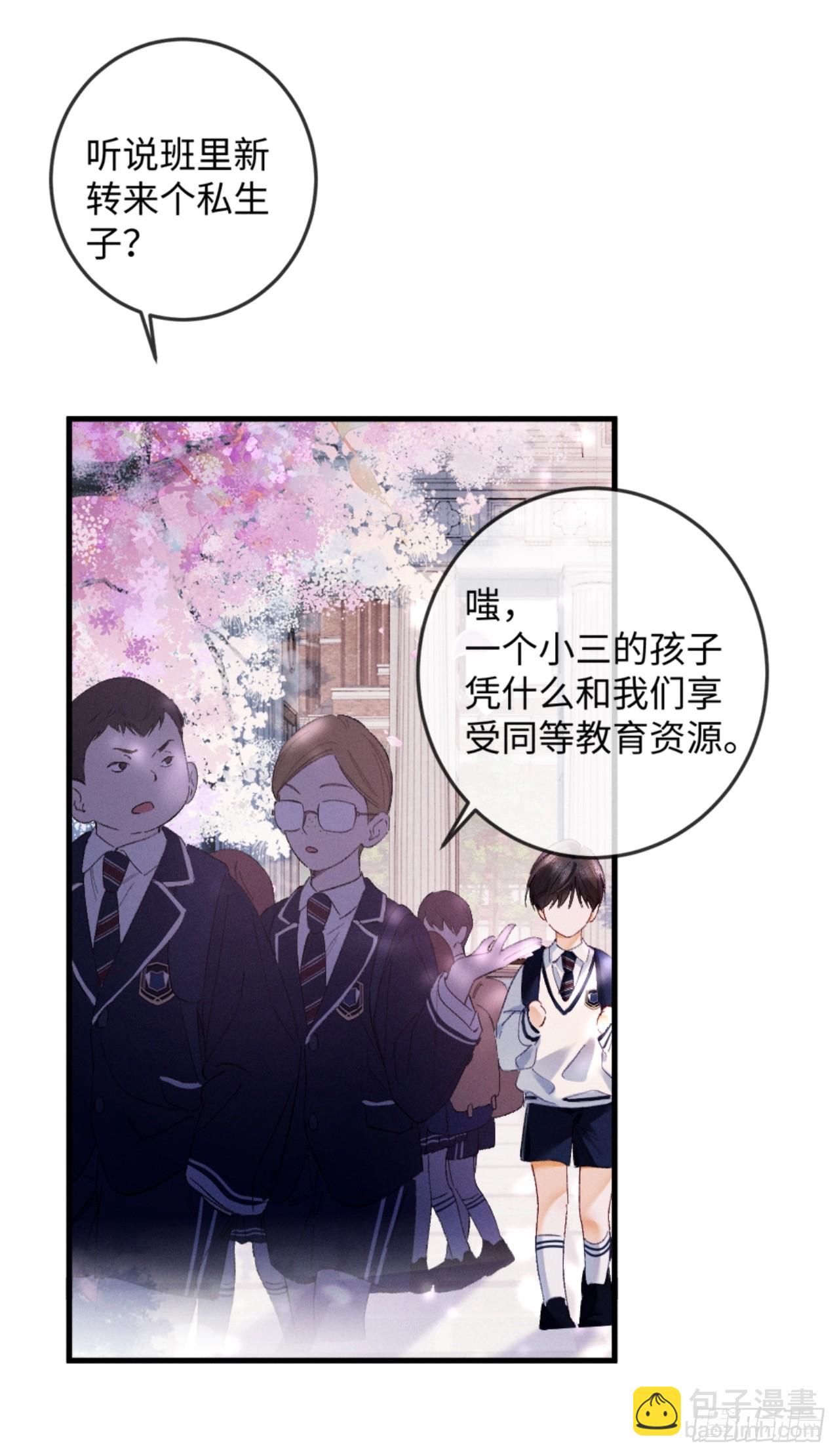 37话 密谋被老公抓包-第40话