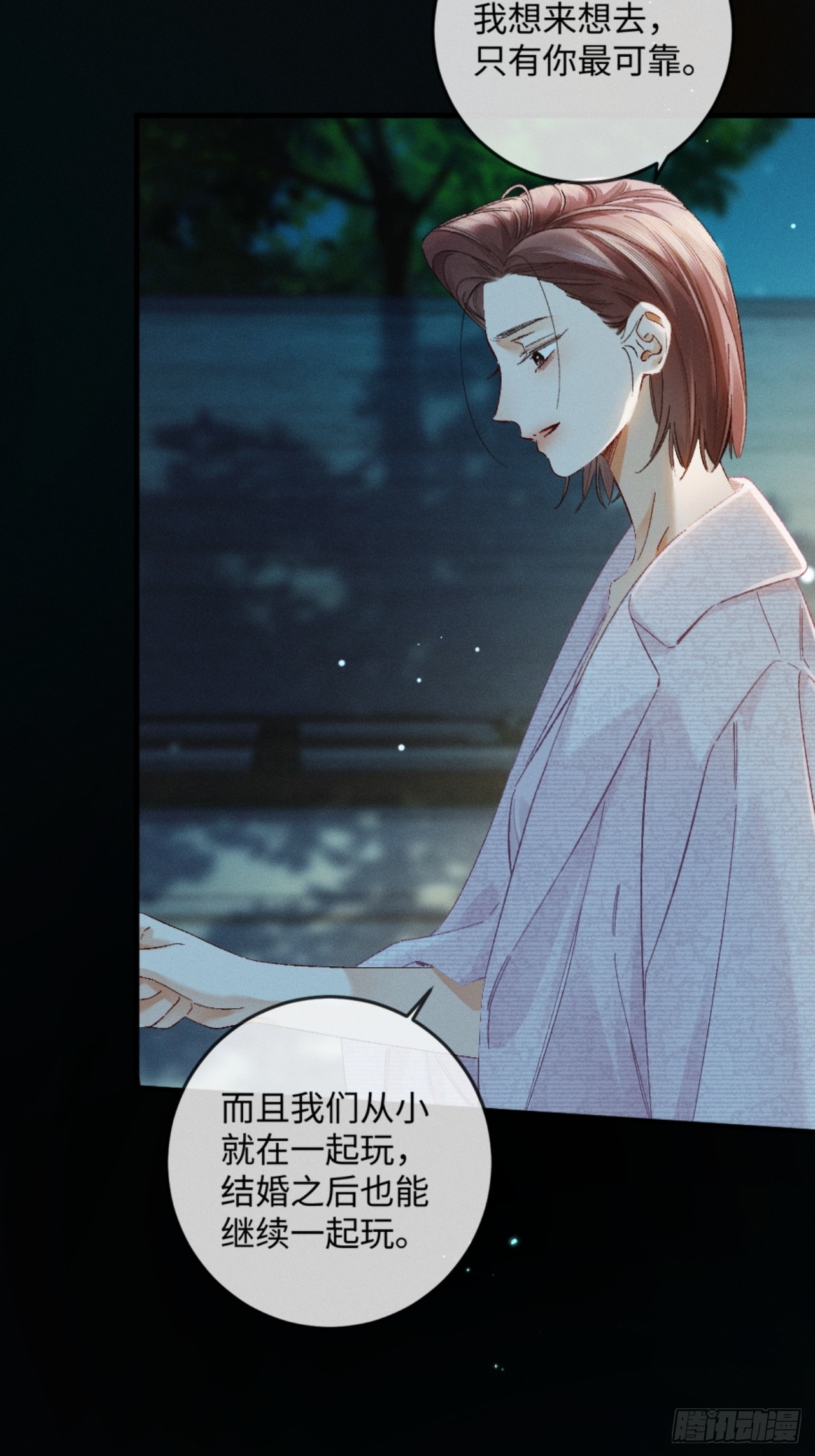 39话 嘴这么毒？亲一下-第42话