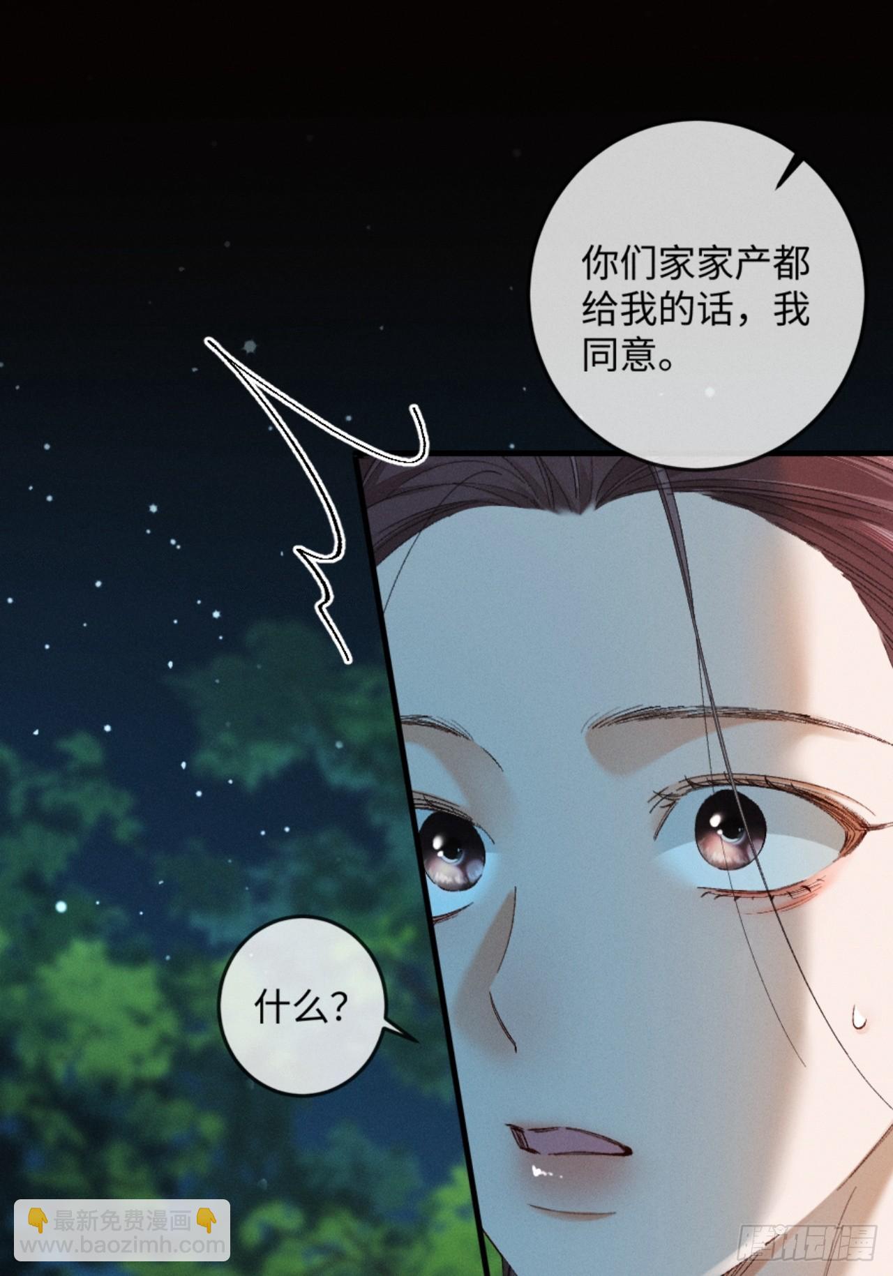 39话 嘴这么毒？亲一下-第42话