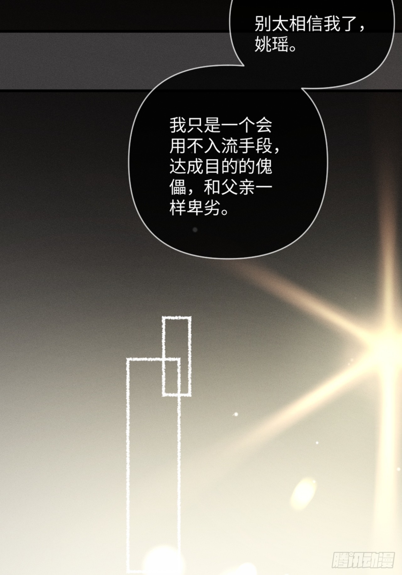 39话 嘴这么毒？亲一下-第42话