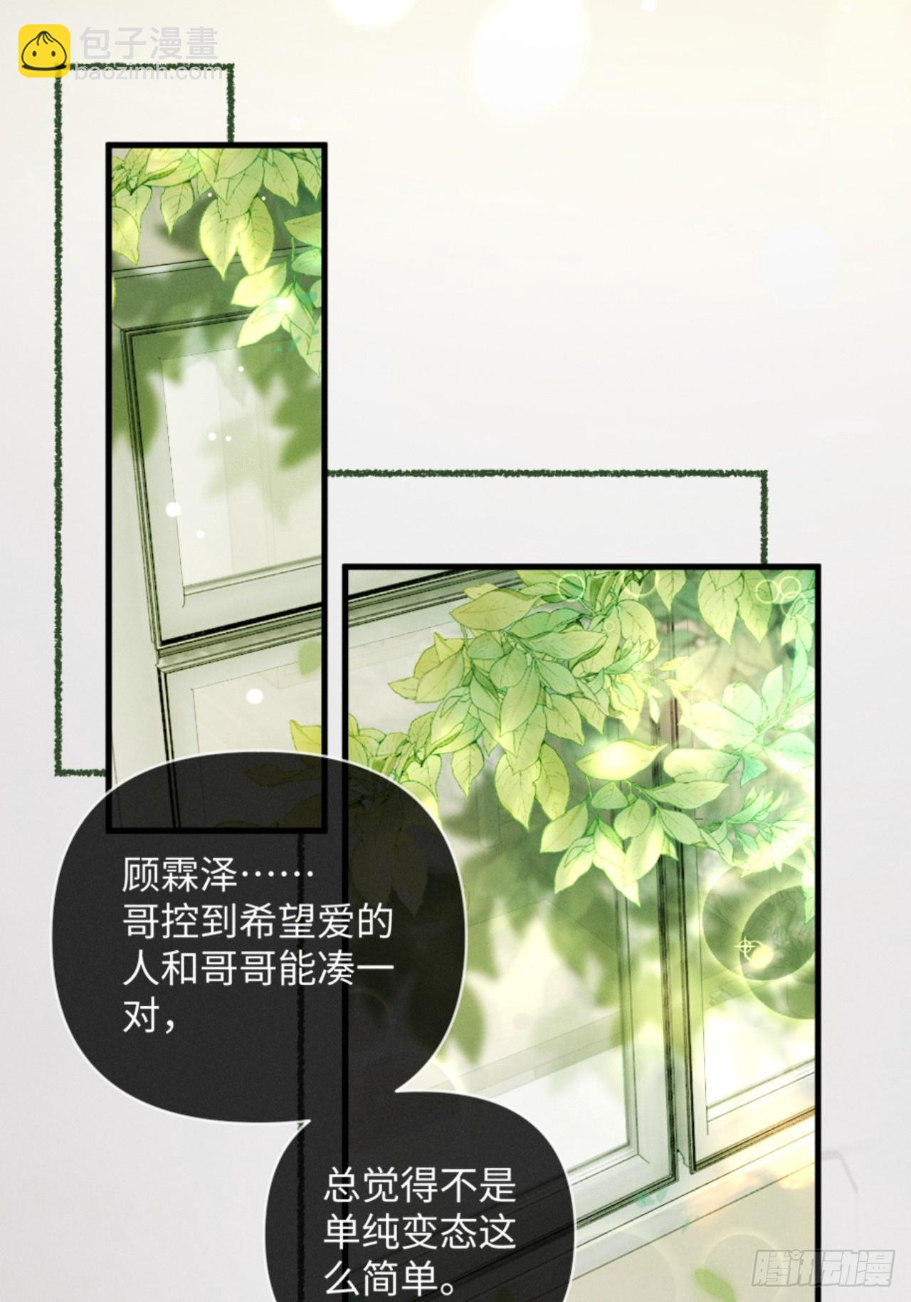 39话 嘴这么毒？亲一下-第42话